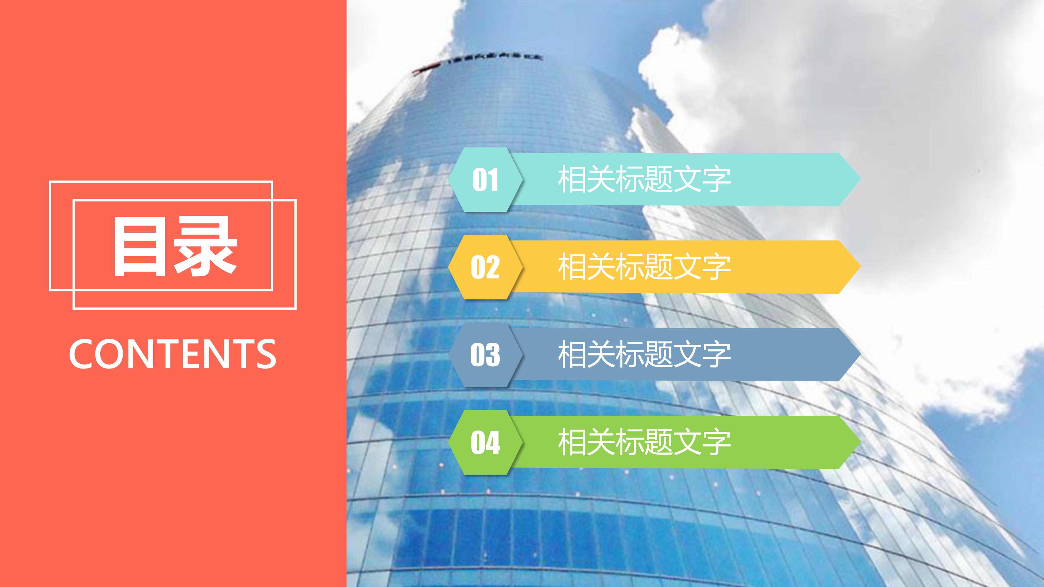 公司法案例分析ppt模板