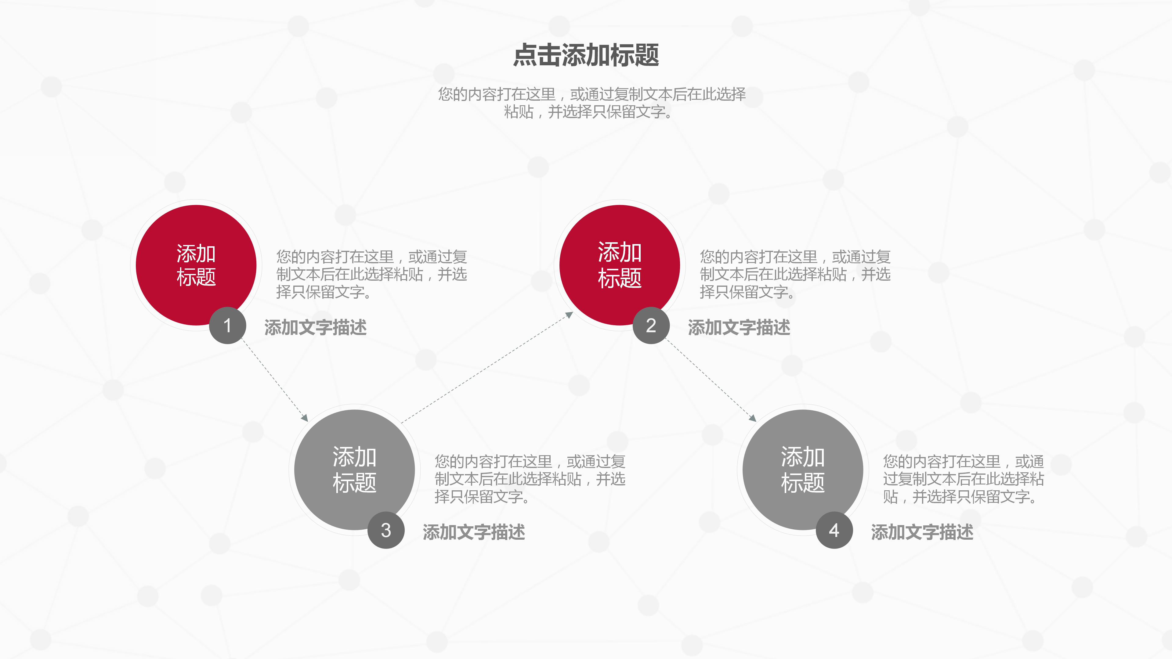 红灰简洁职工会工作总结PPT模板