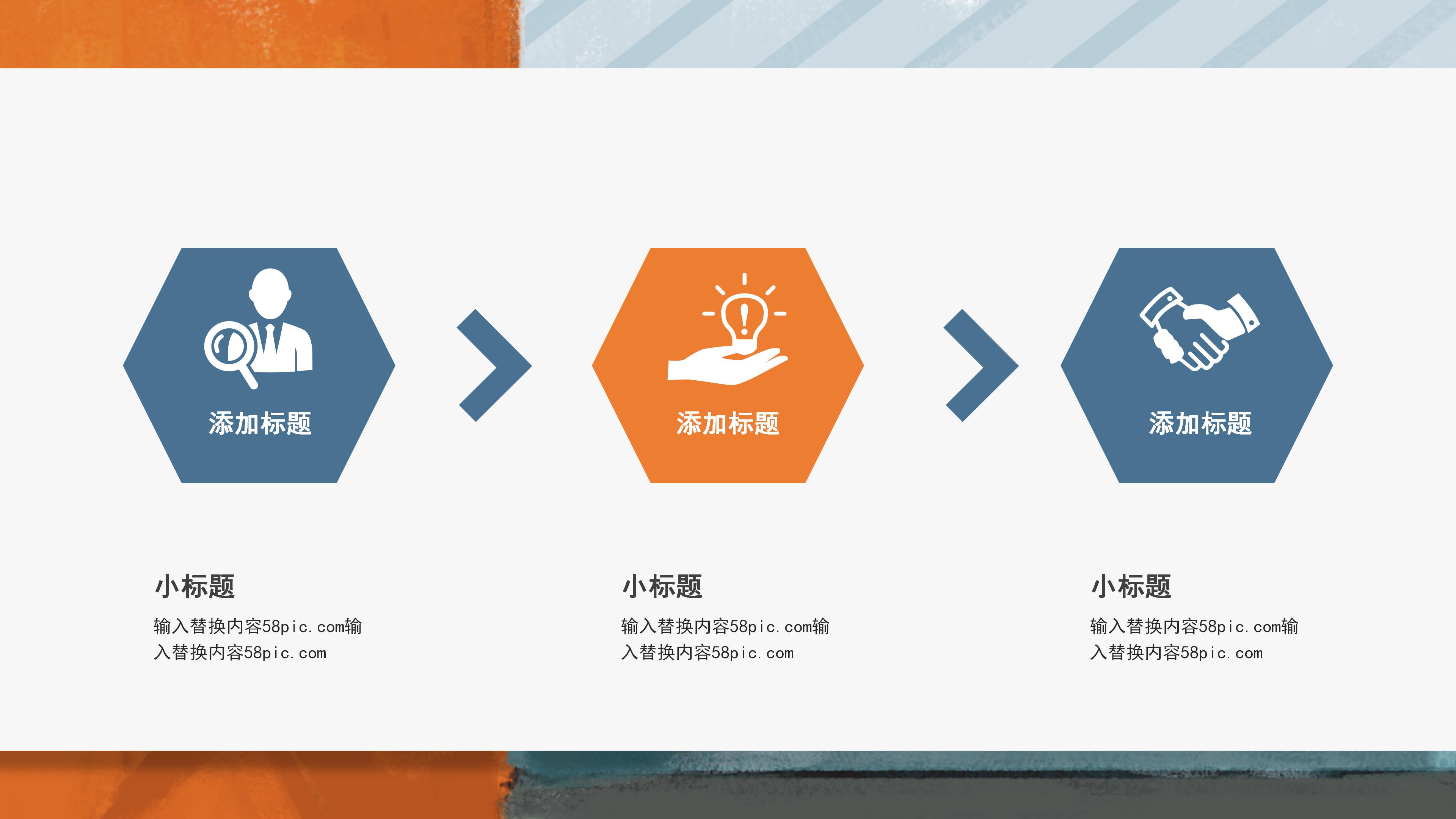 创意时尚卡通插画风格九月活动策划案PPT模板