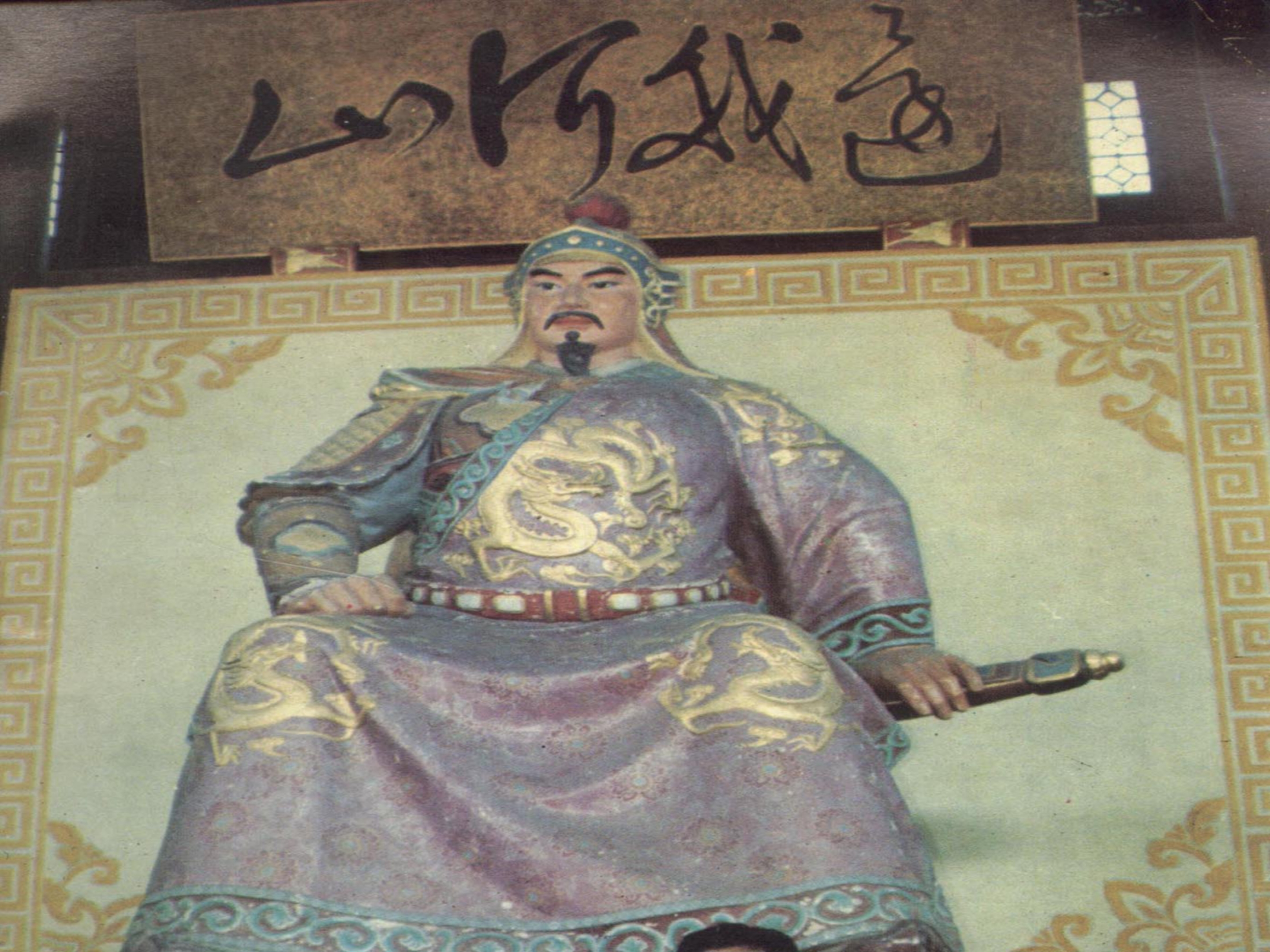 《满江红》岳飞高中语文诗词ppt课件