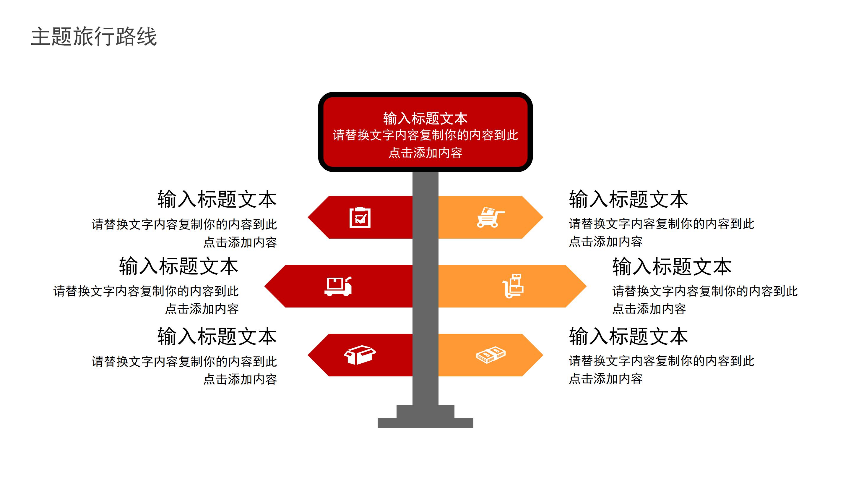 唯美简约水彩花卉点缀国庆节旅游计划PPT模板