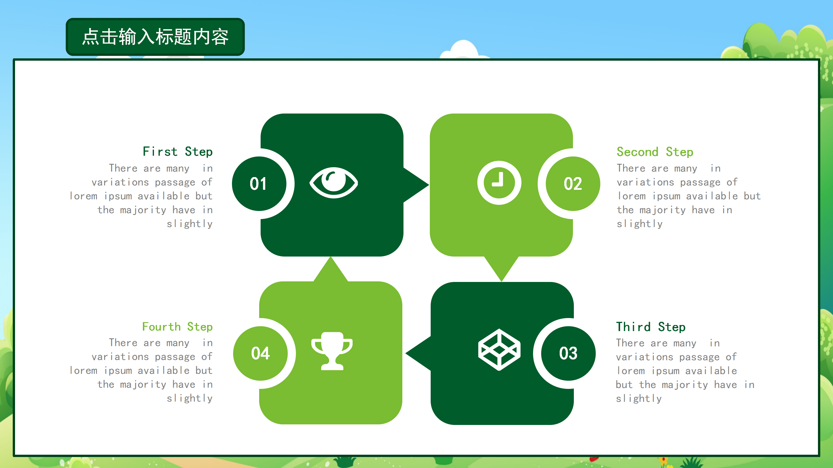 卡通动画幼儿园总结幼儿教育PPT模板