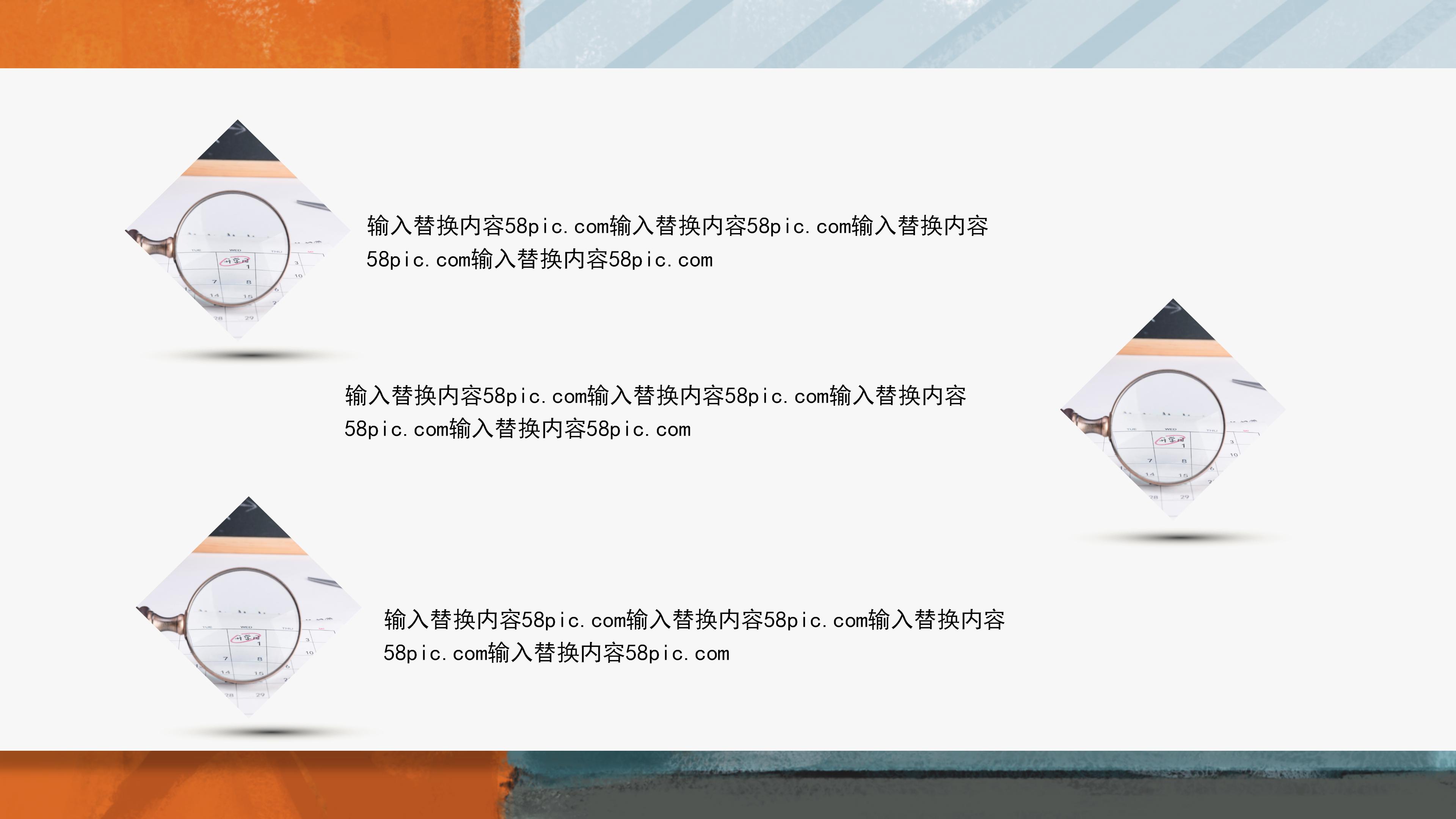 创意时尚卡通插画风格九月活动策划案PPT模板