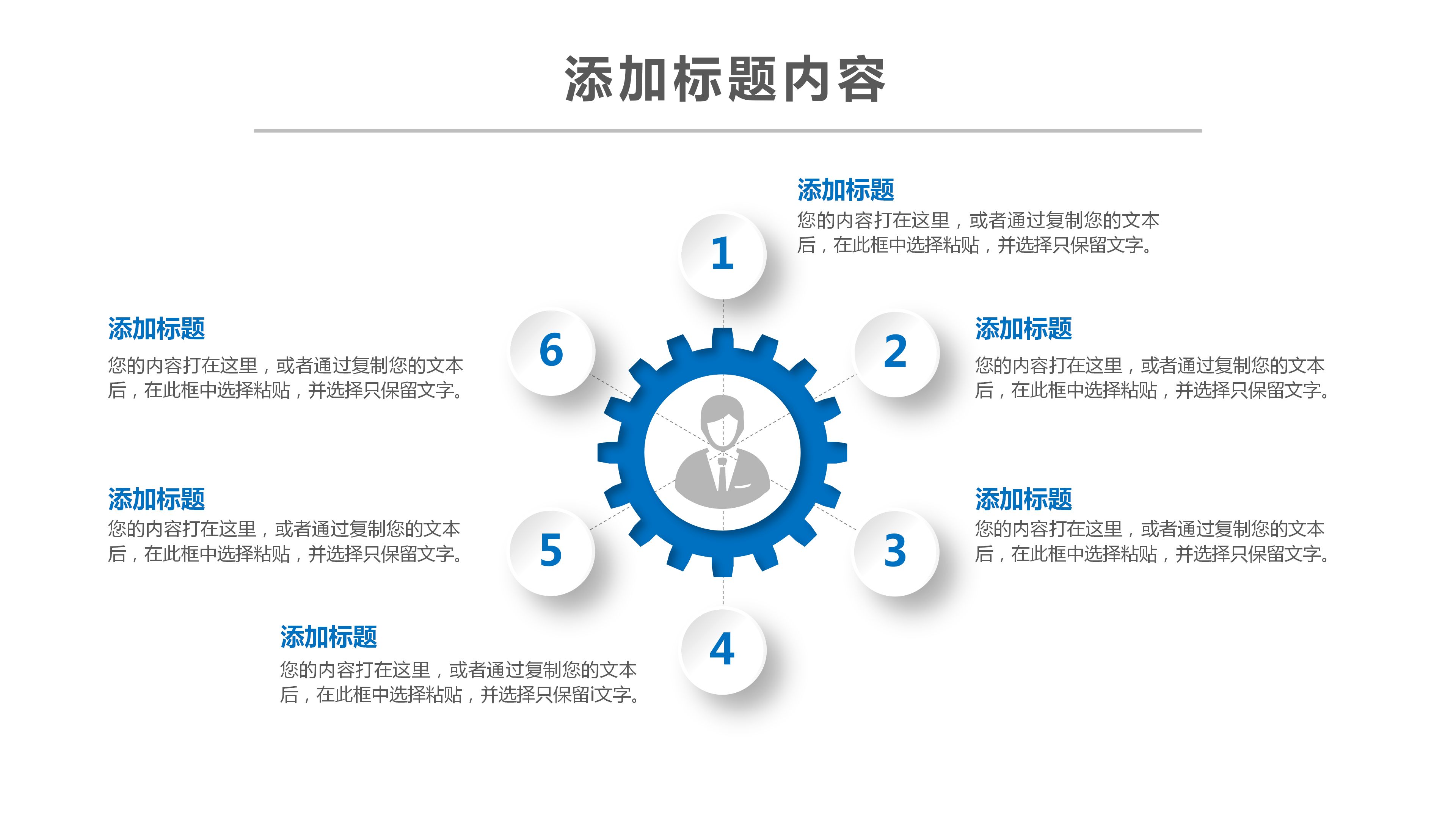 大气完整框架教学设计教育ppt模板