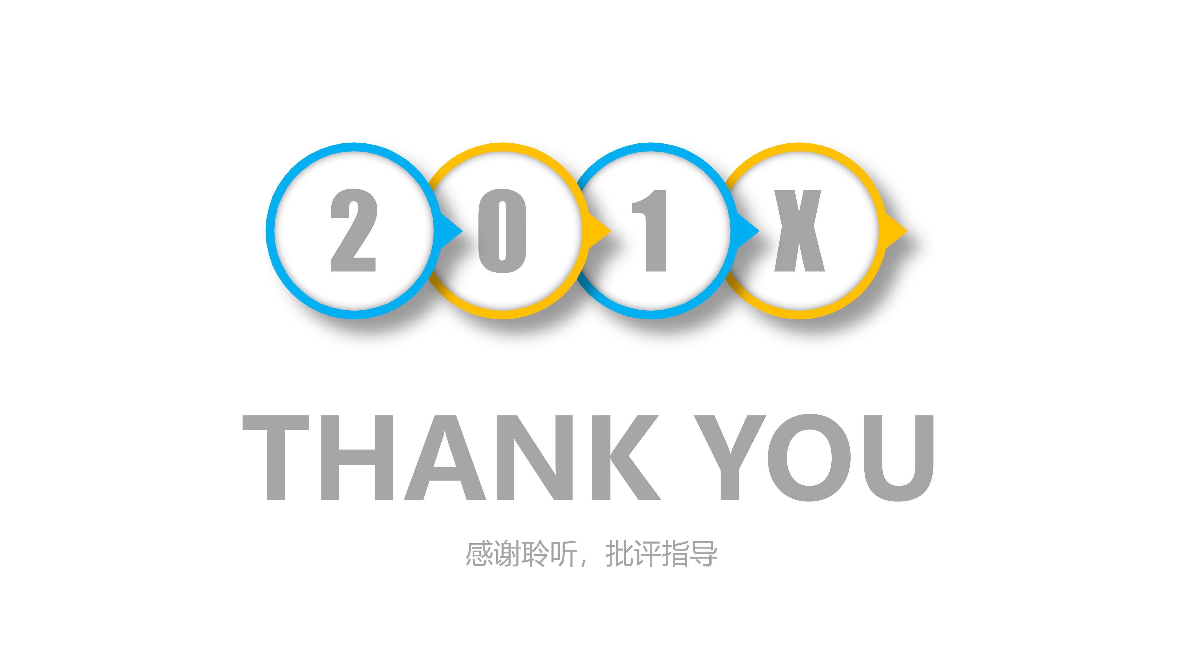 轮滑教学视频ppt模板