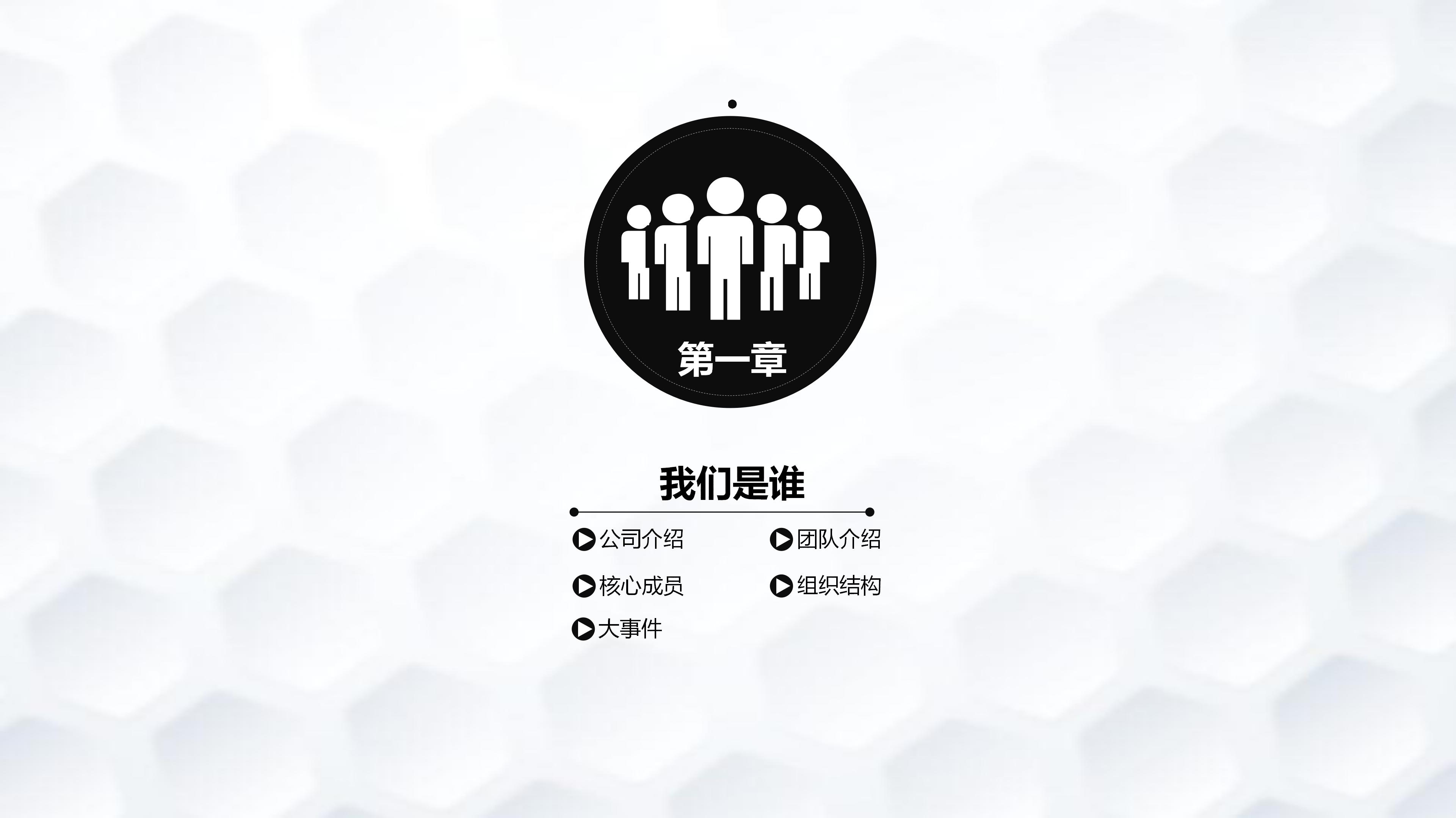 国外展厅案例分析ppt模板