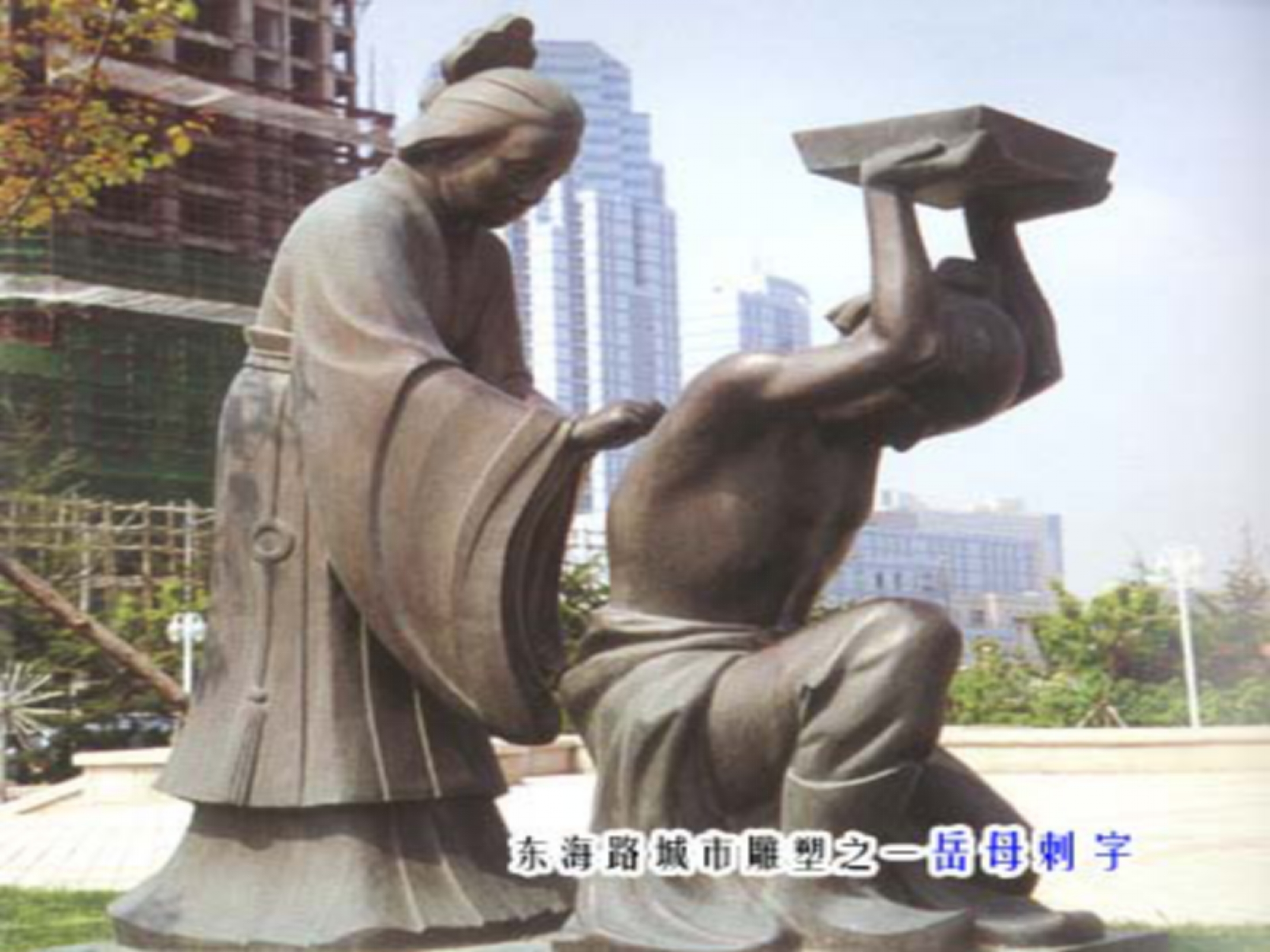 《满江红》岳飞高中语文诗词ppt课件