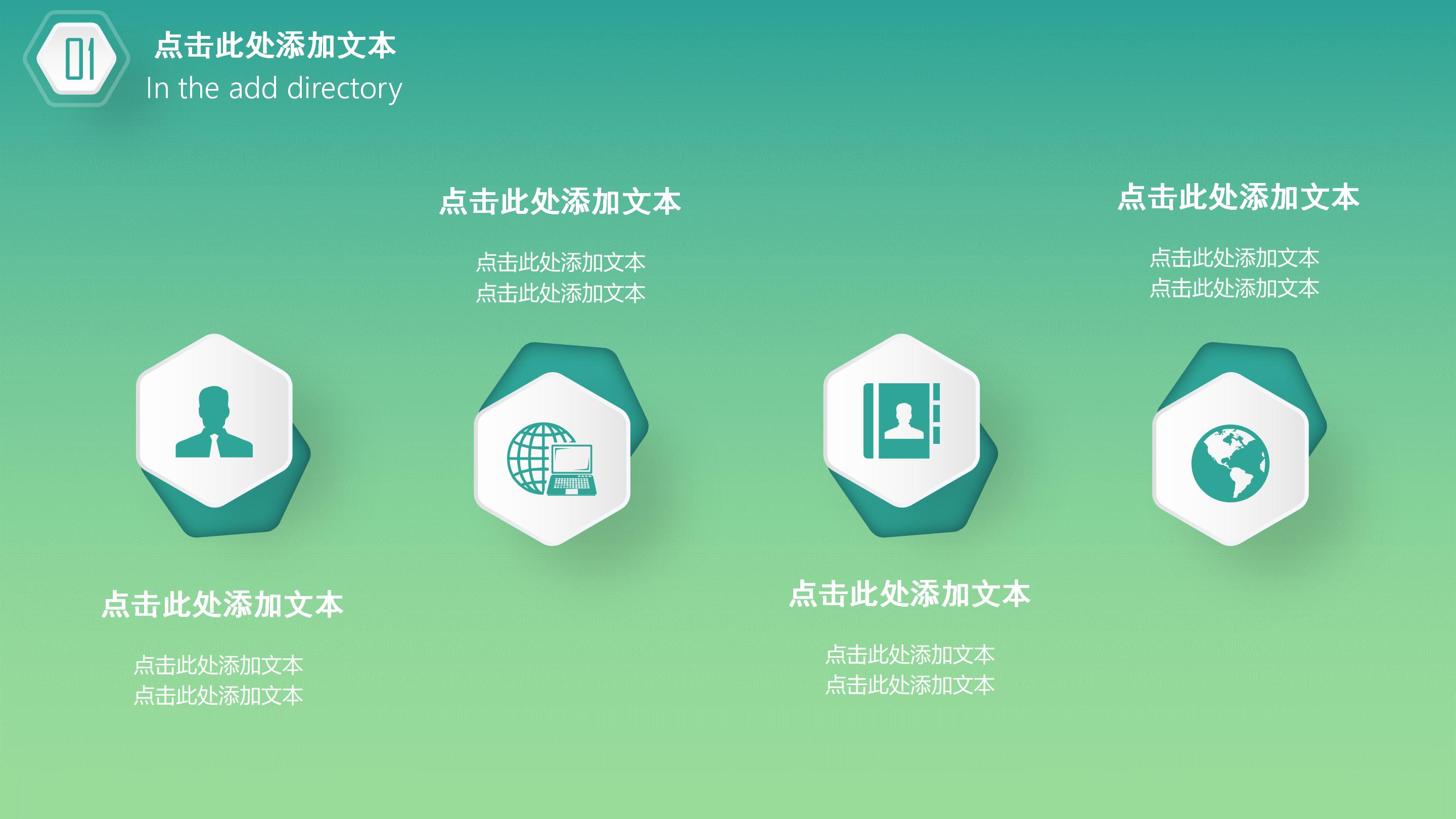 生物教学视频ppt模板