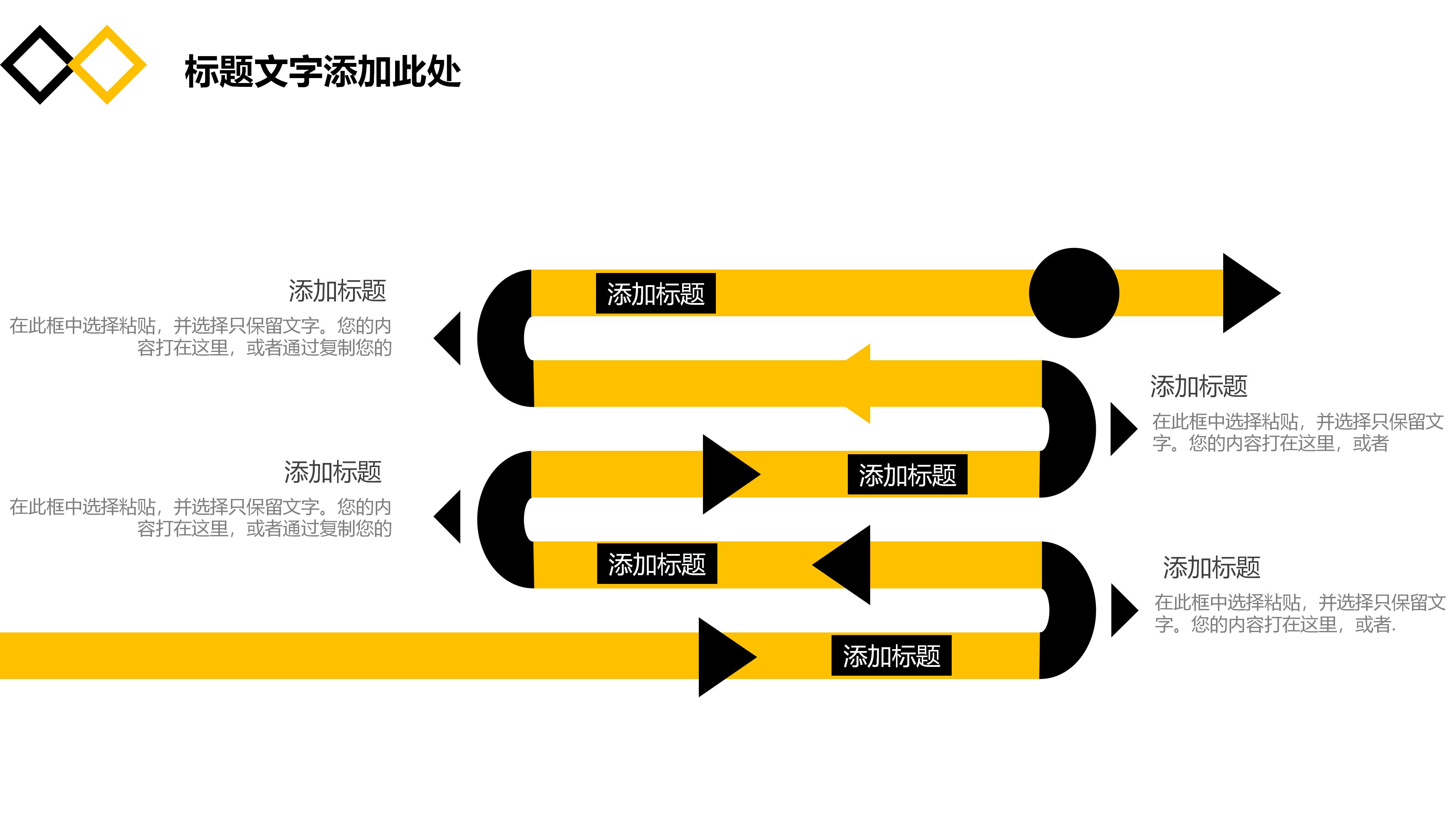 简约时尚菱形几何风公司商业计划书PPT模板
