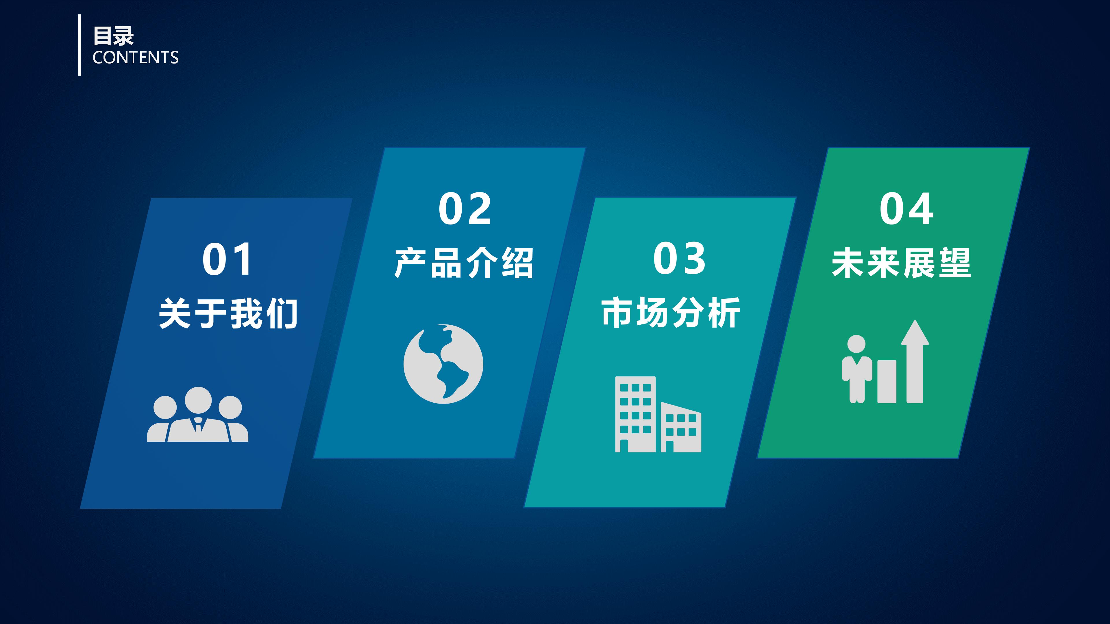 高端现代简约风蓝色调企业介绍PPT模板