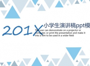 小学生演讲稿ppt模板