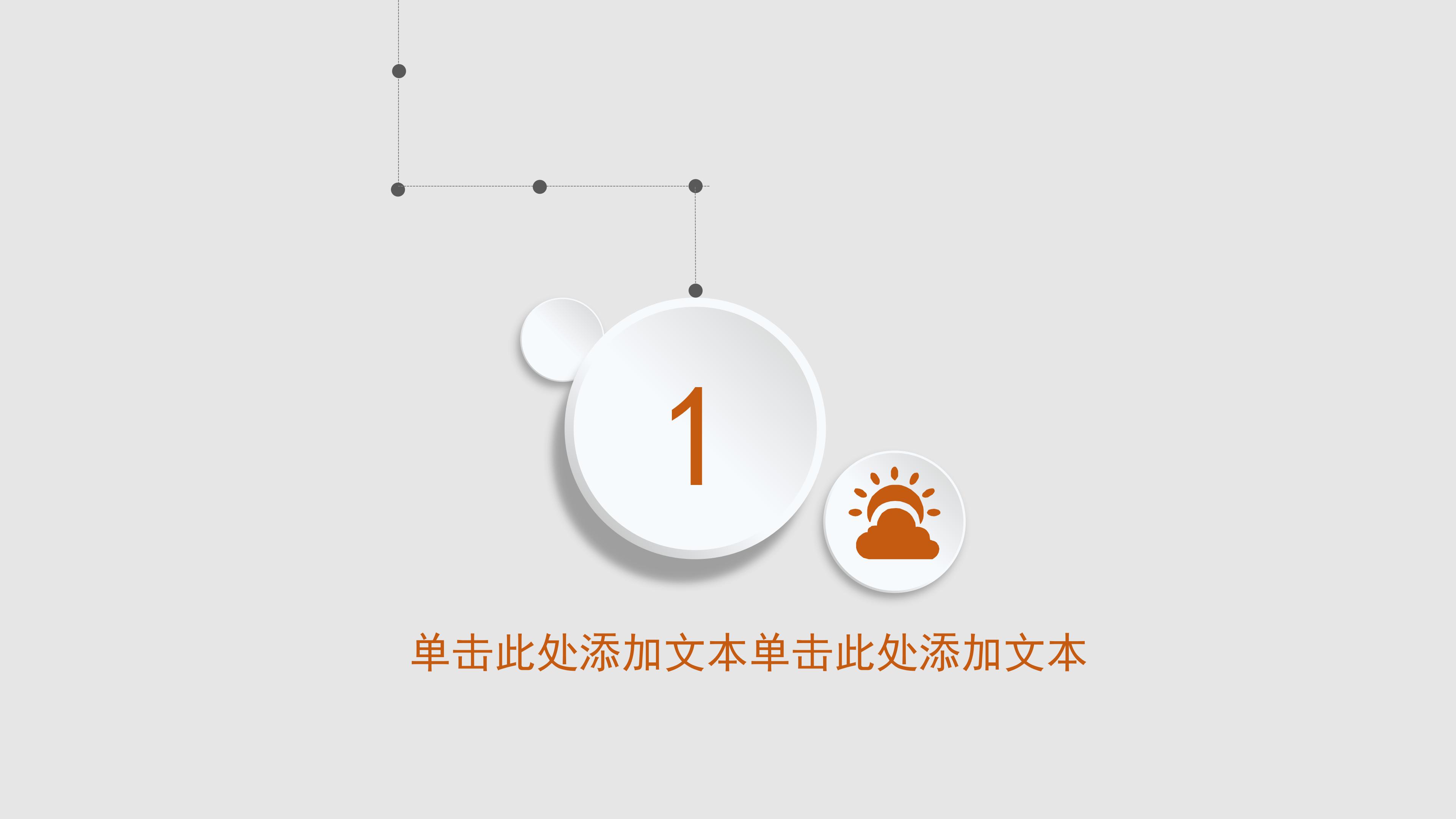 创意现代极简风个人工作总结PPT模板