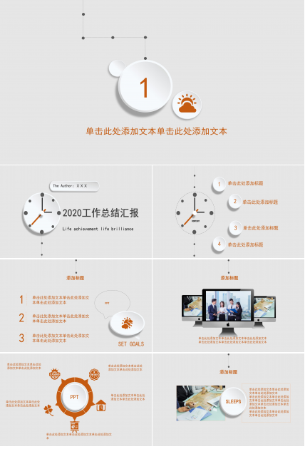 创意现代极简风个人工作总结PPT模板