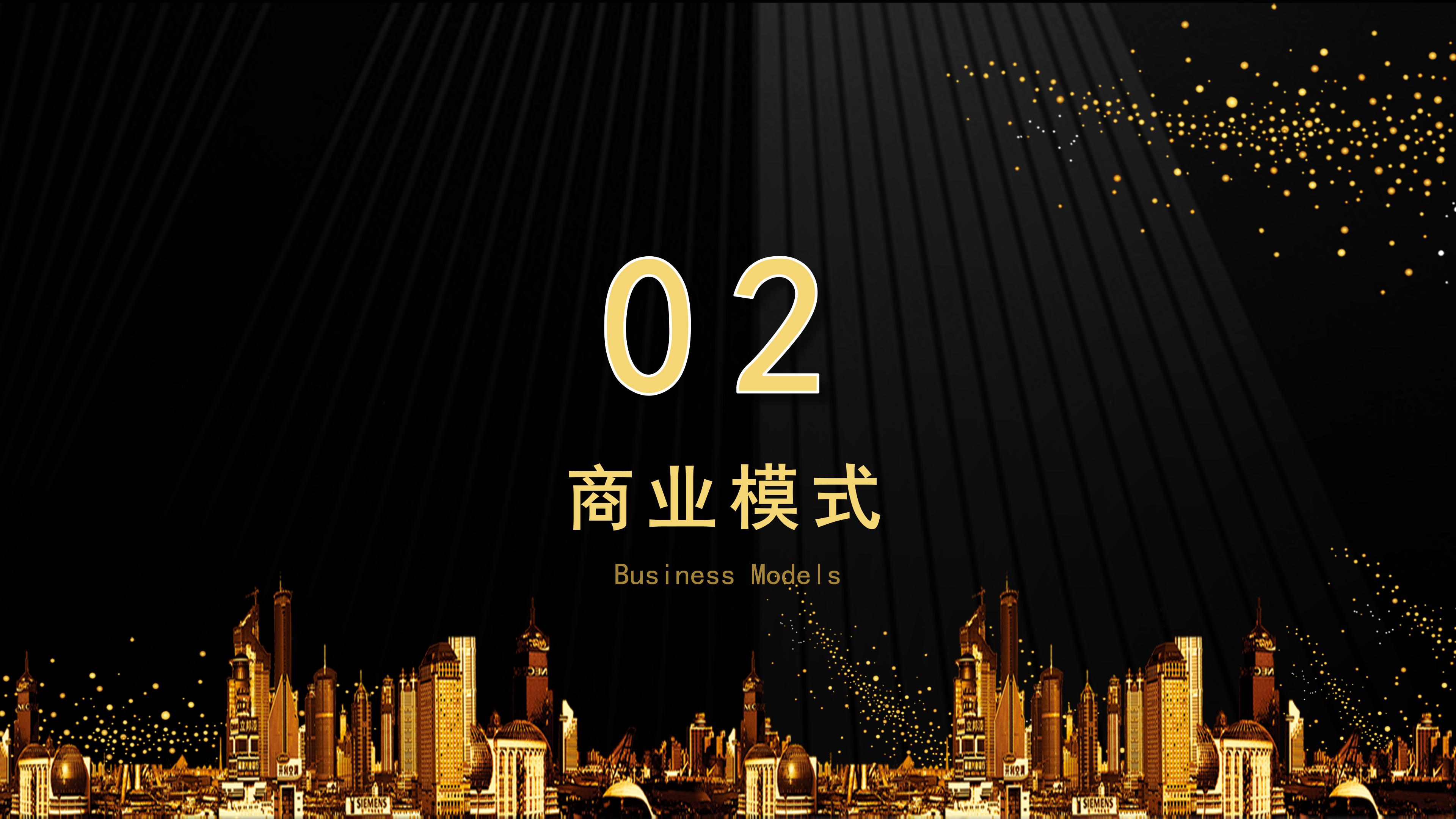 高端华丽黑金风企业工作总结PPT模板
