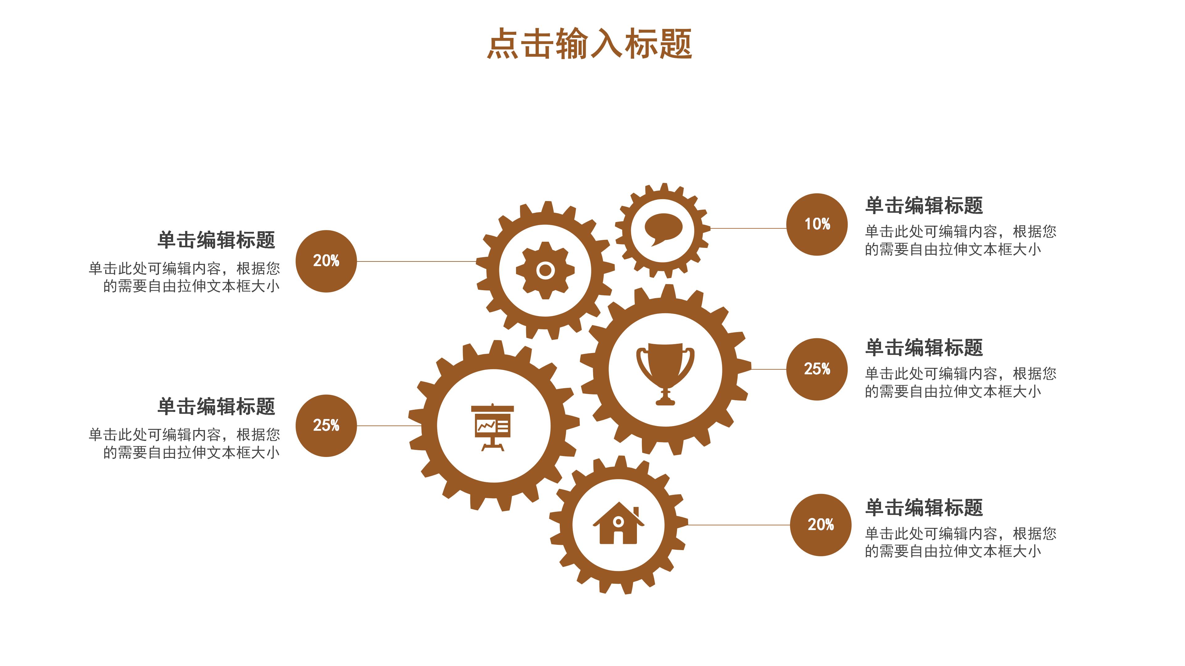 华丽现代金色线条点缀颁奖典礼PPT模板