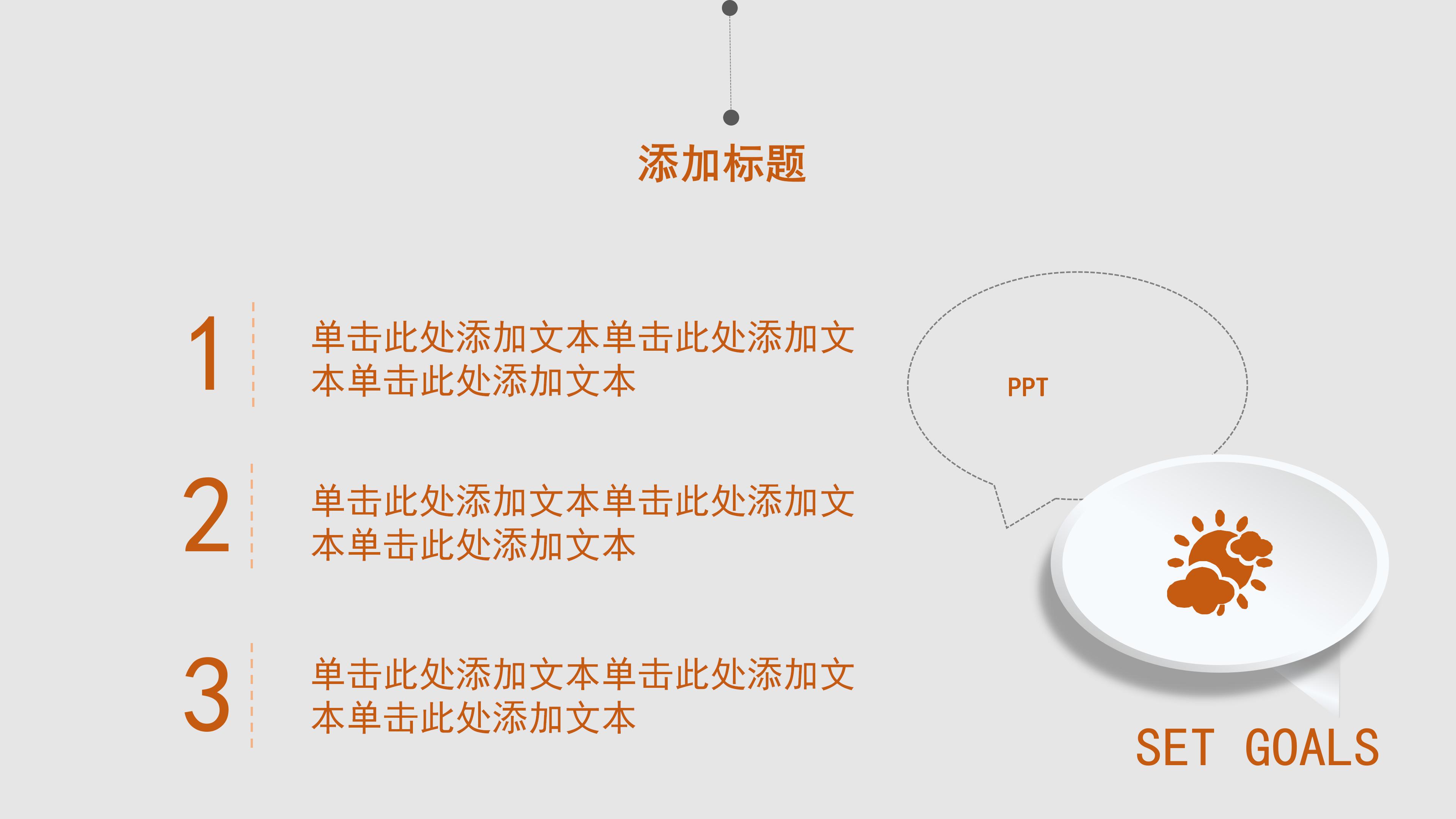 创意现代极简风个人工作总结PPT模板