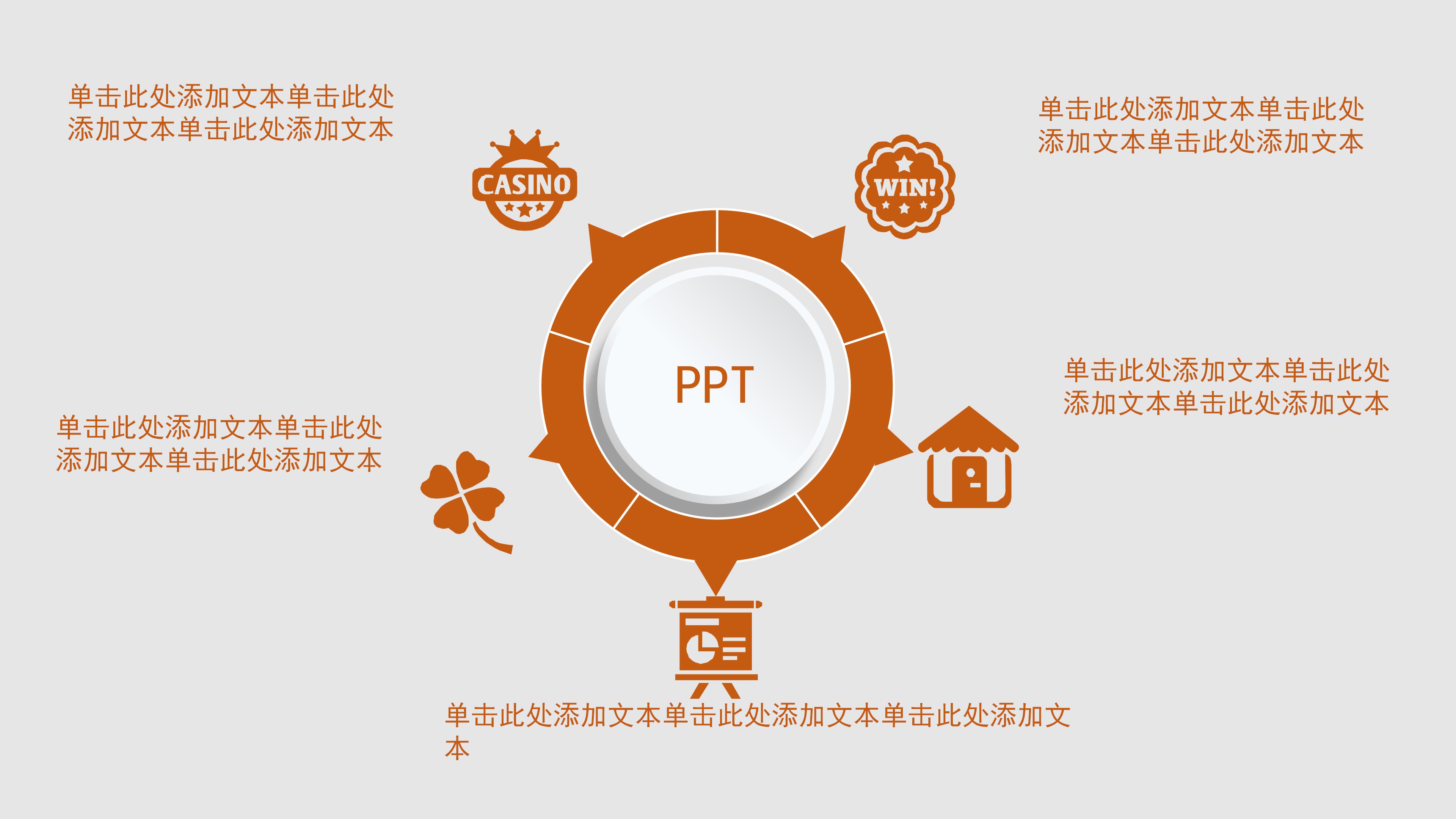 创意现代极简风个人工作总结PPT模板