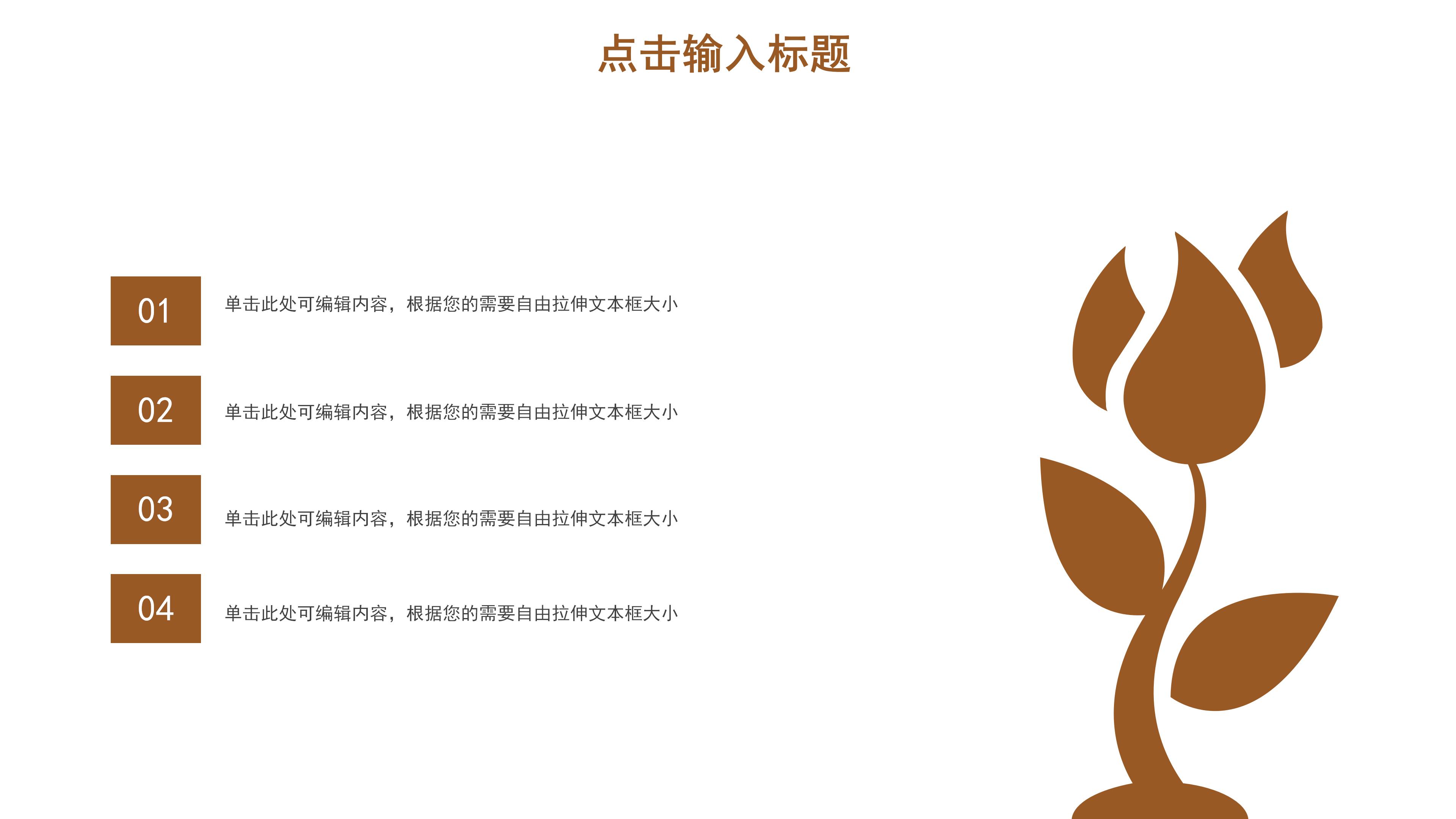 华丽现代金色线条点缀颁奖典礼PPT模板