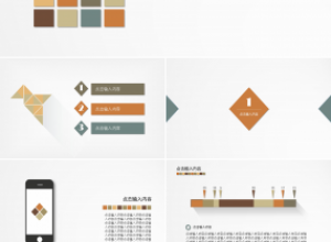 设计师演讲稿ppt模板下载推荐