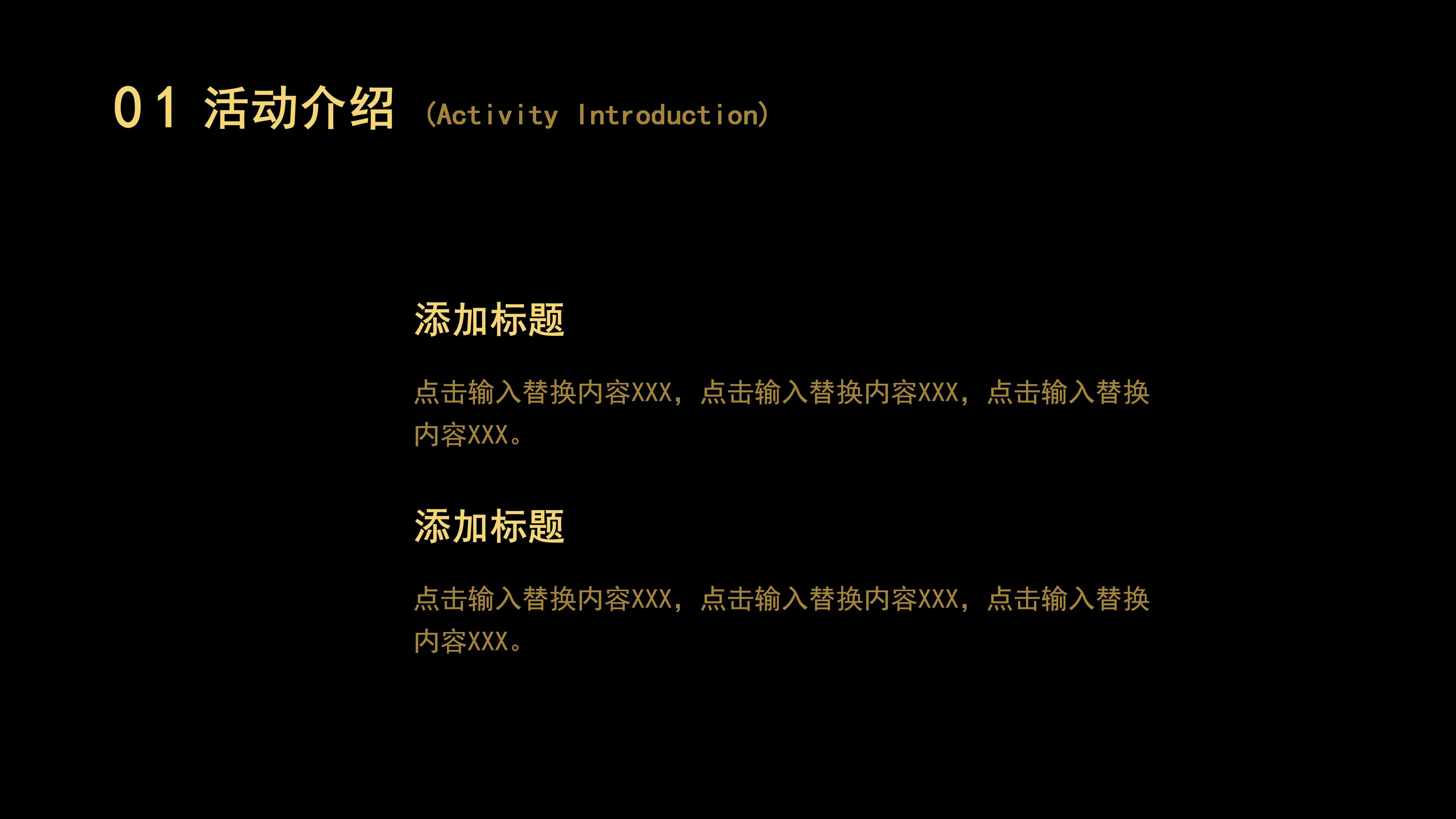 高端华丽黑金风企业工作总结PPT模板