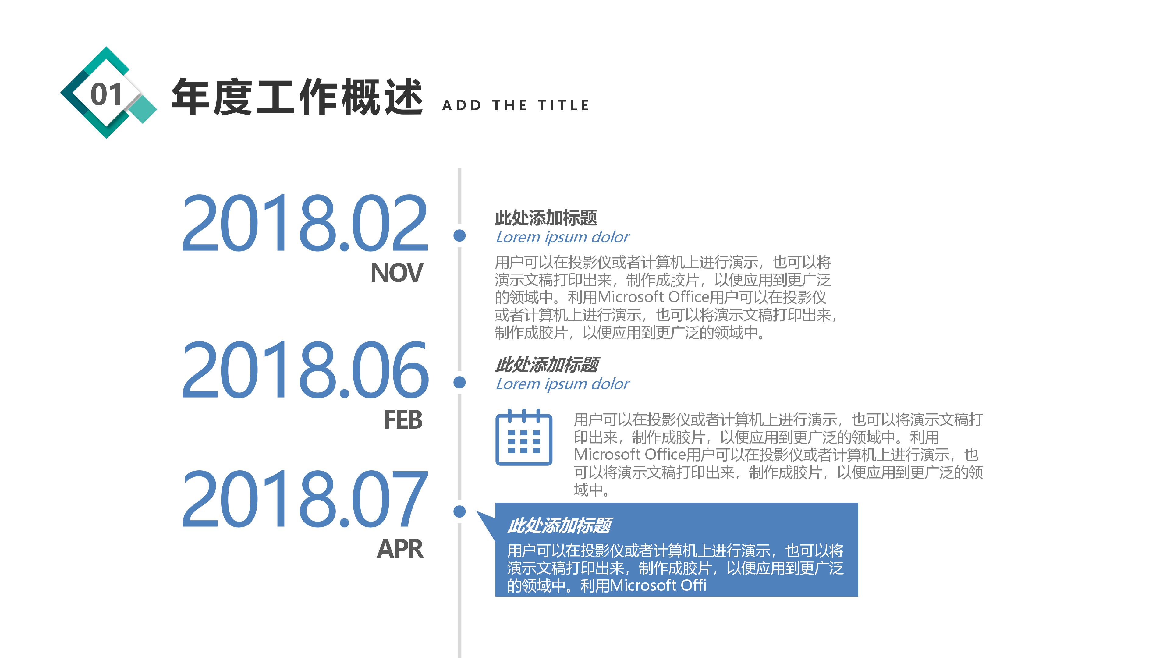 初中生励志演讲稿ppt模板