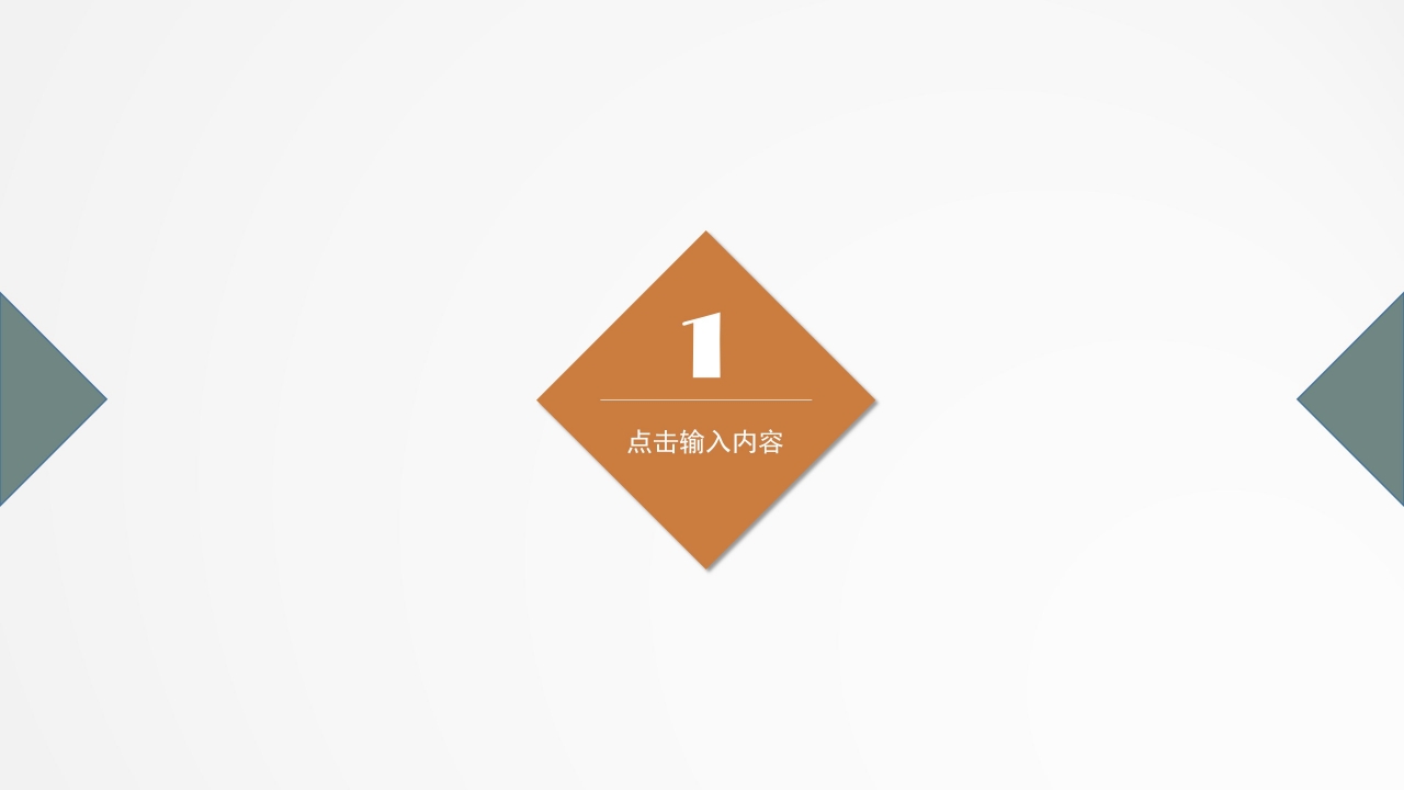 设计师演讲稿ppt模板