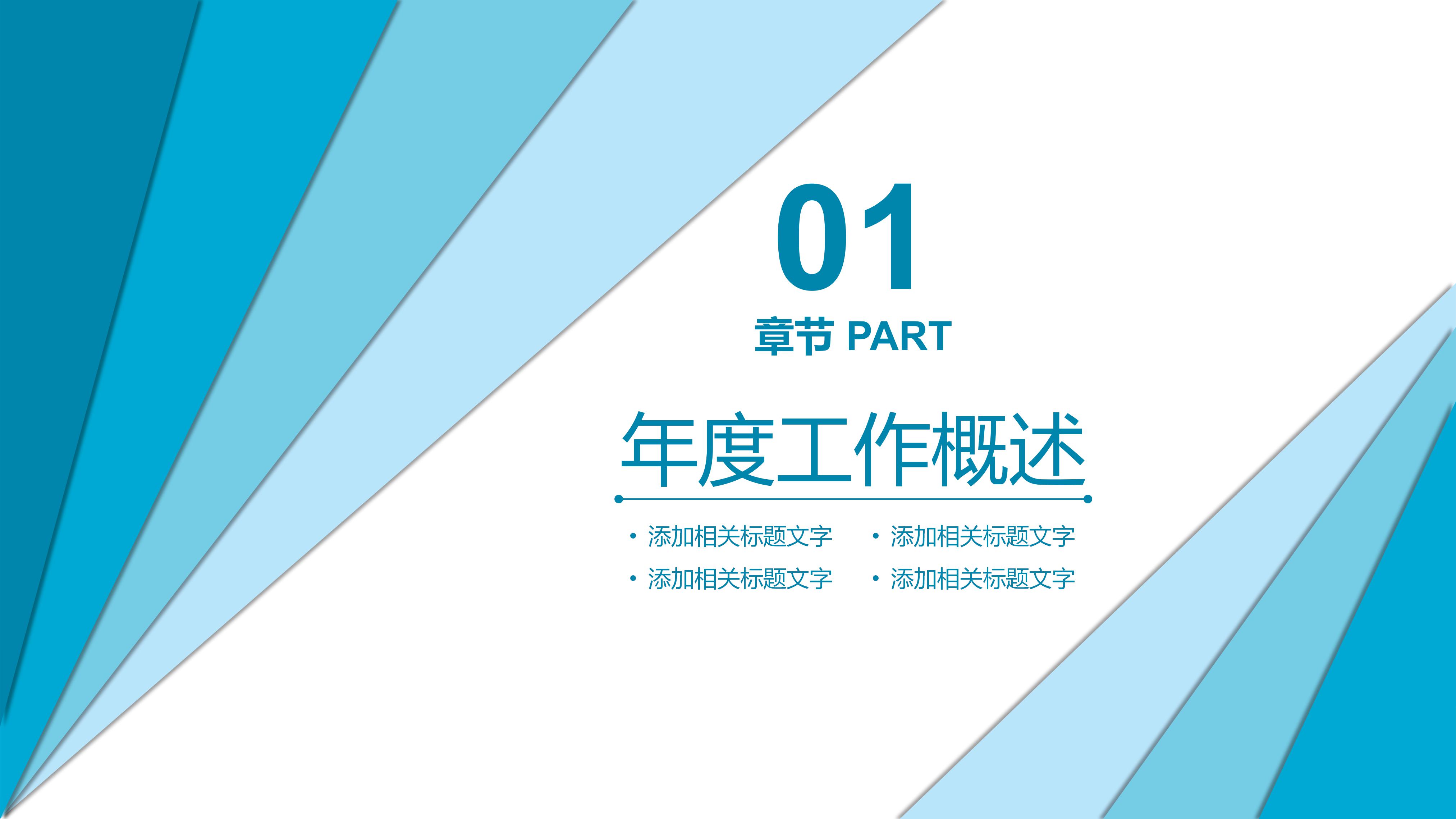 精益管理项目发布ppt模板