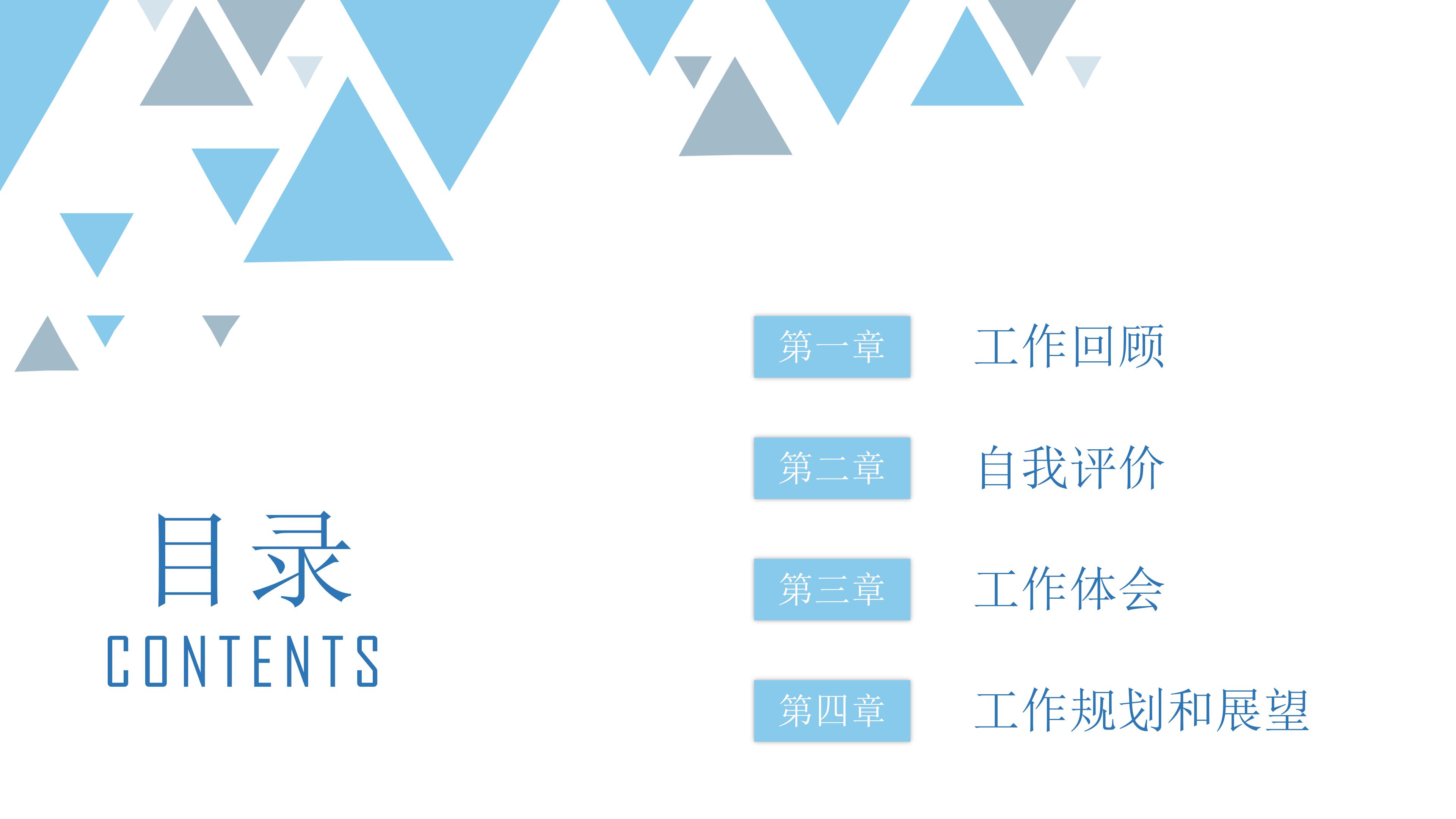 小学生演讲稿ppt模板