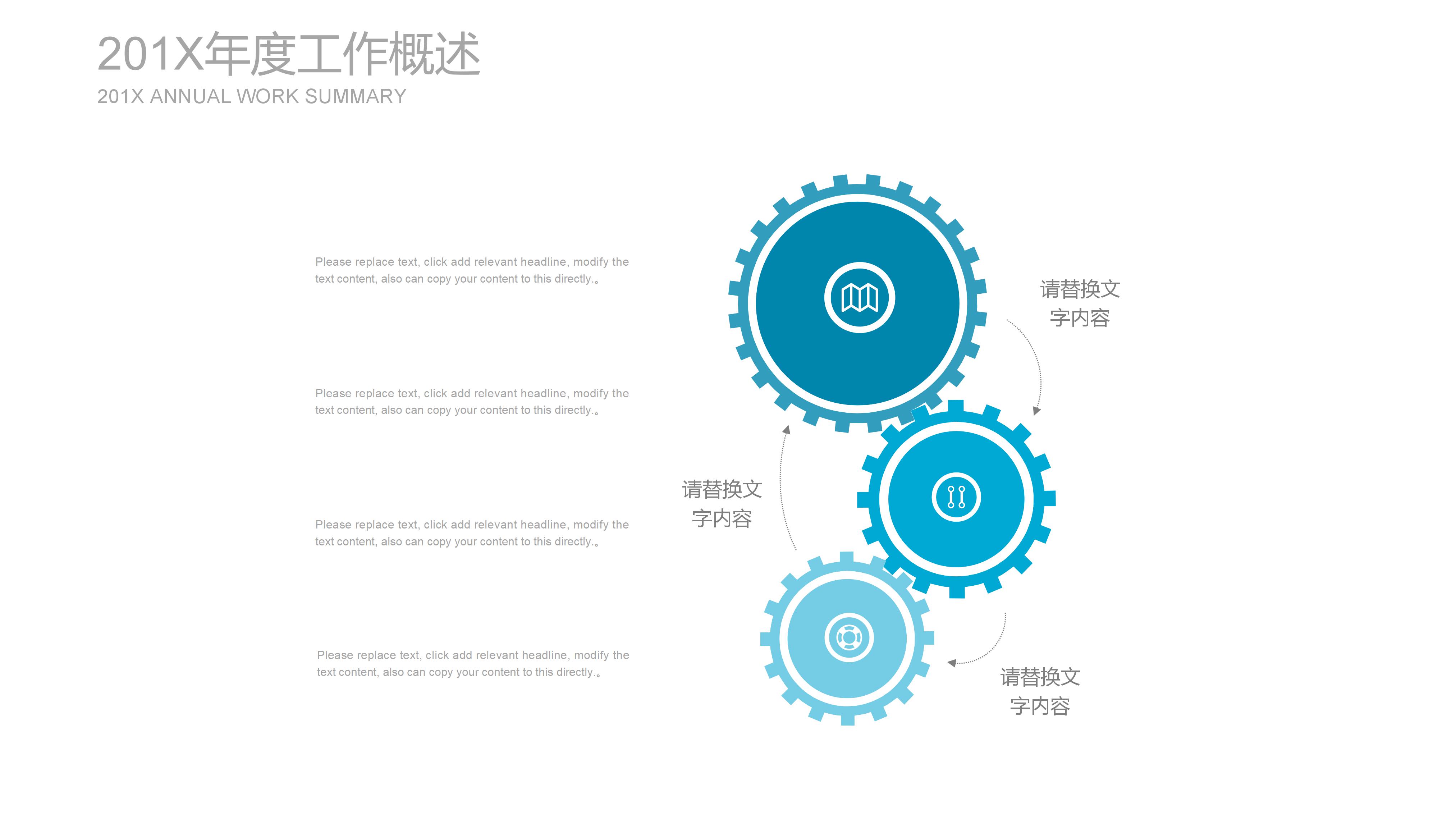 精益管理项目发布ppt模板