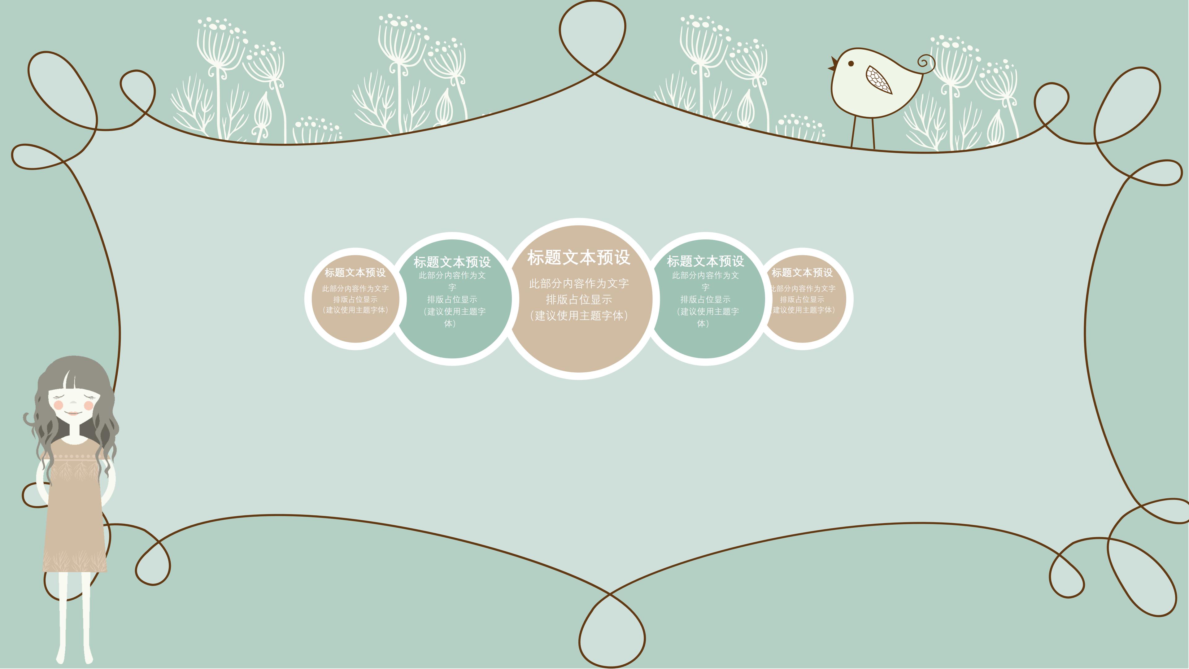 清新素雅手绘插画文艺风通用PPT模板