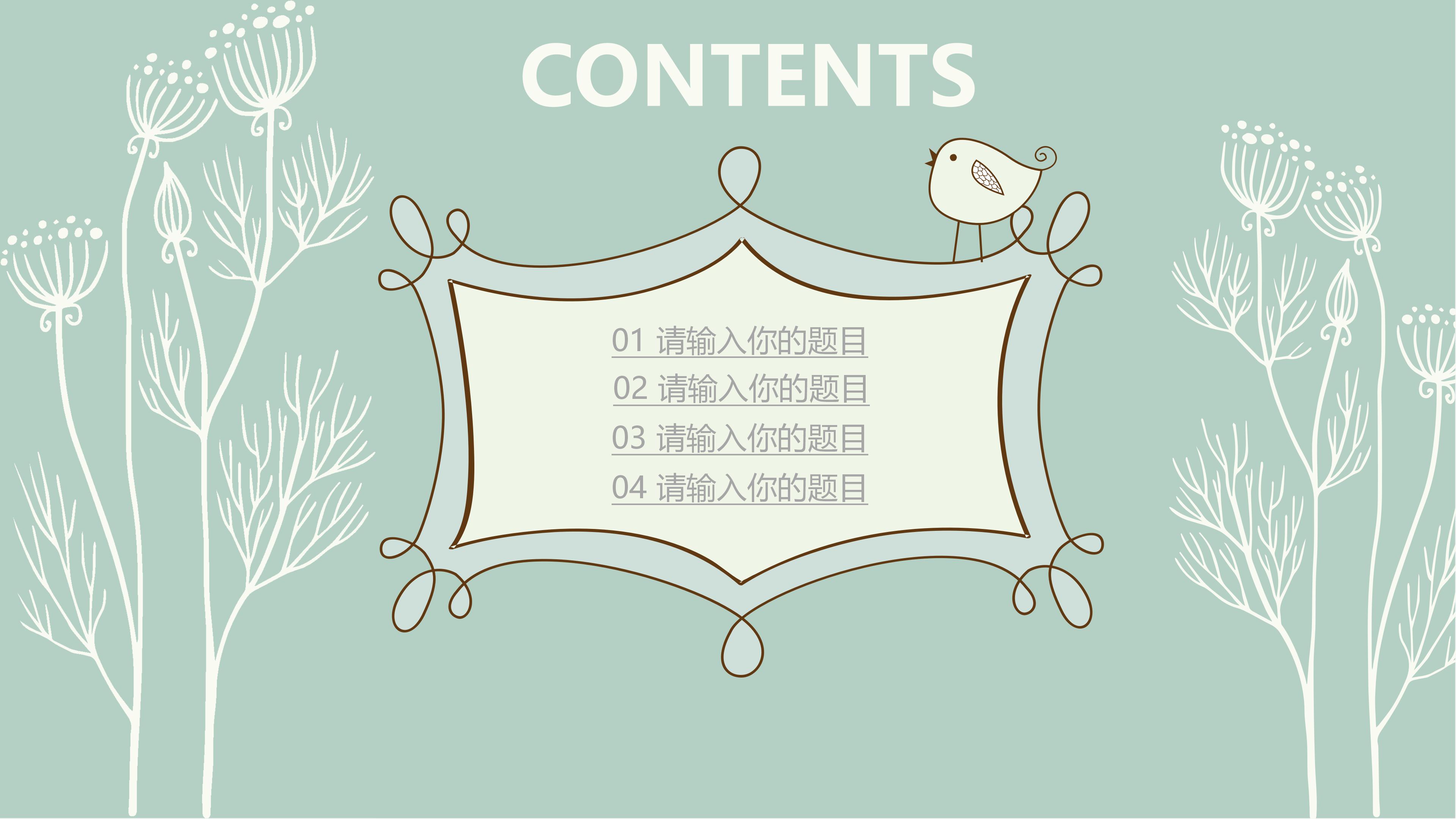 清新素雅手绘插画文艺风通用PPT模板