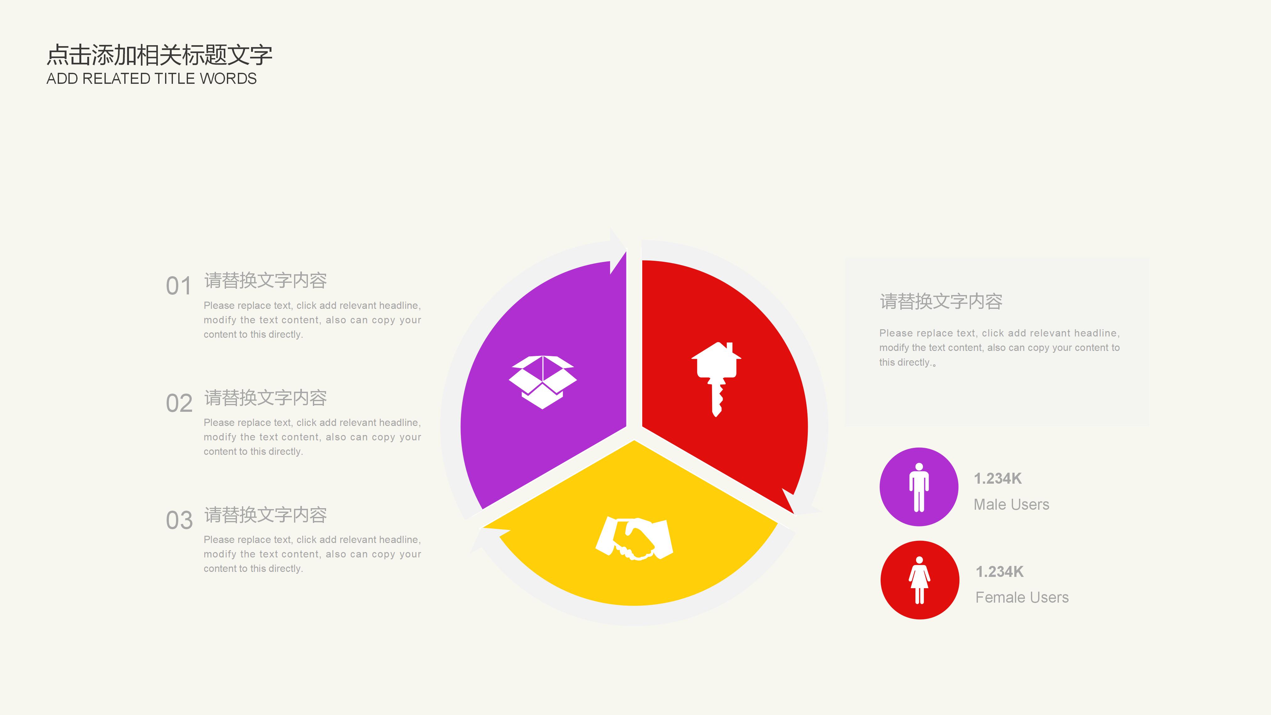 家具精益改善项目ppt模板