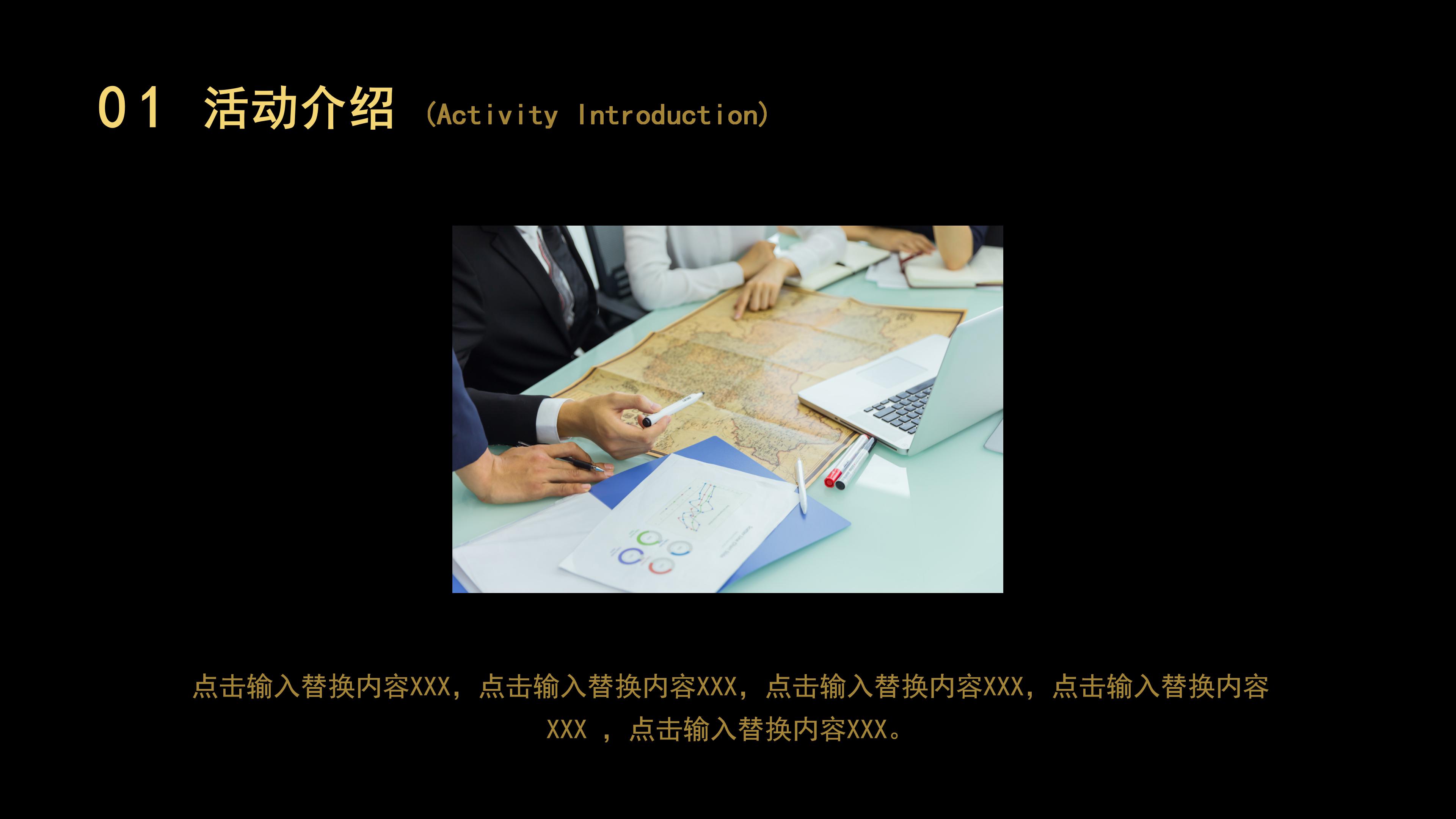 高端华丽黑金风企业工作总结PPT模板