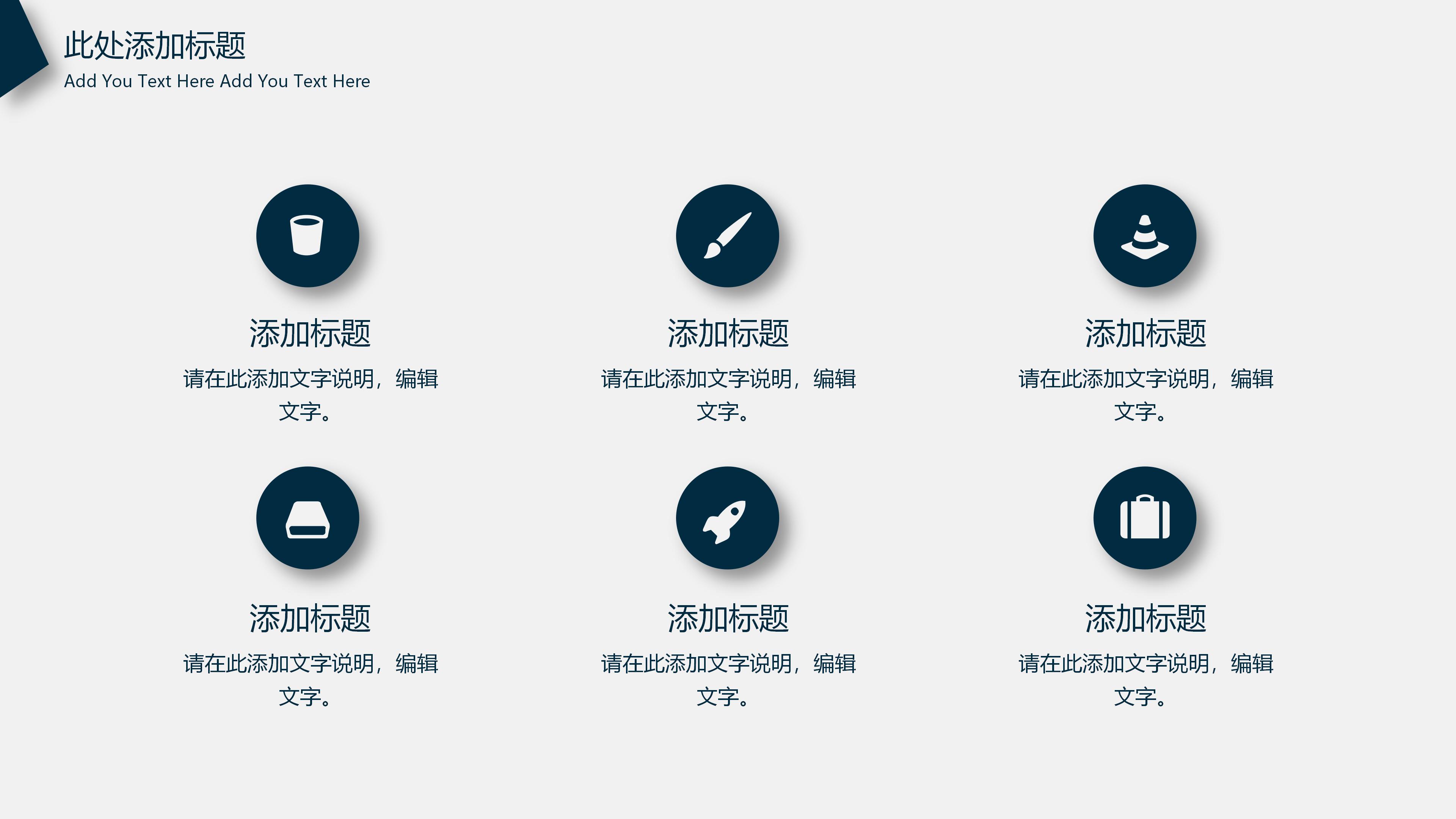 高端黑白线条极简风公司商务通用PPT模板