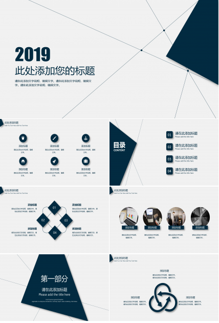 高端黑白线条极简风公司商务通用PPT模板