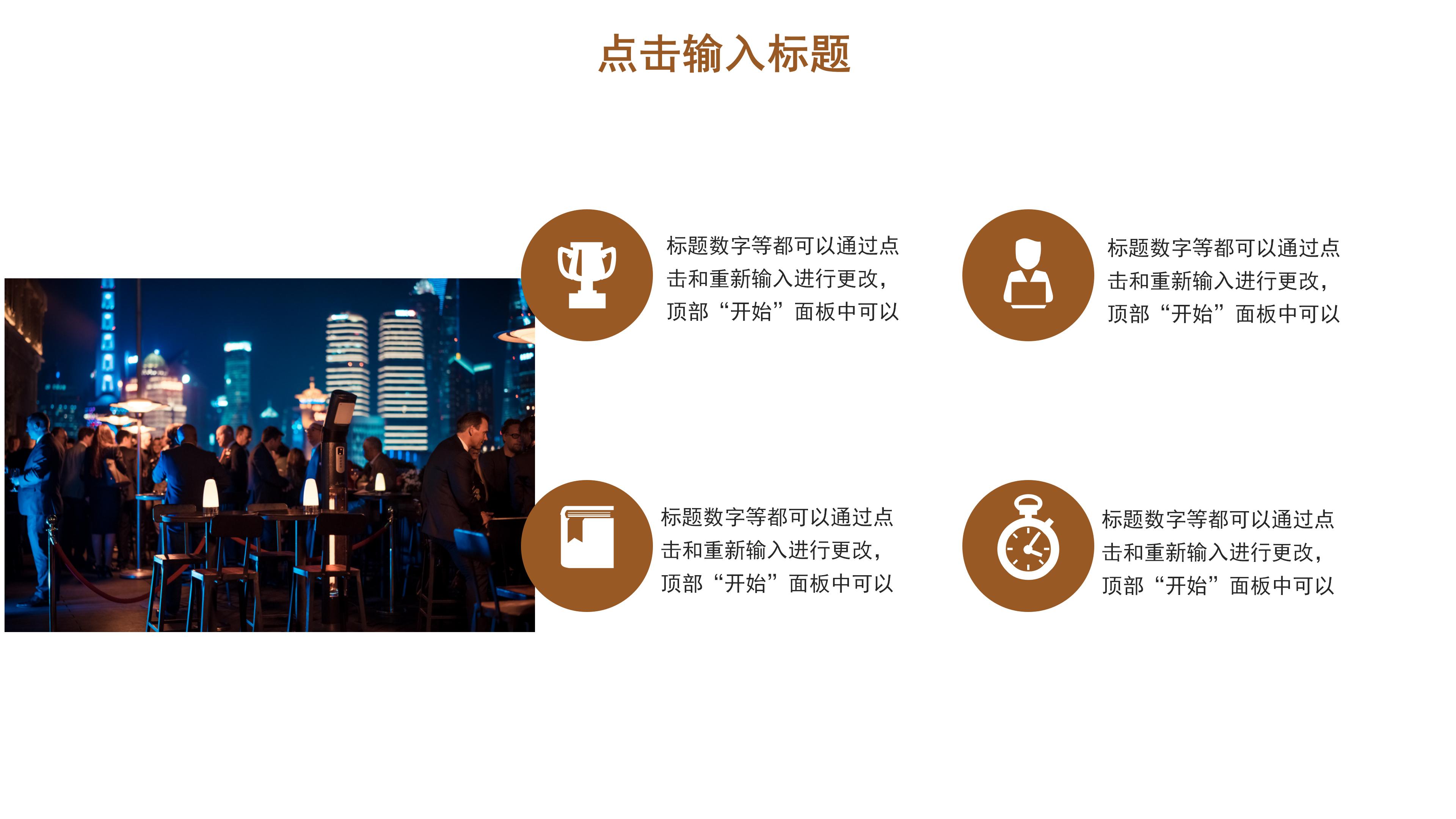 华丽现代金色线条点缀颁奖典礼PPT模板