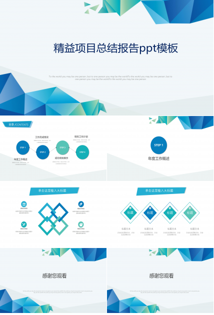 精益项目总结报告ppt模板