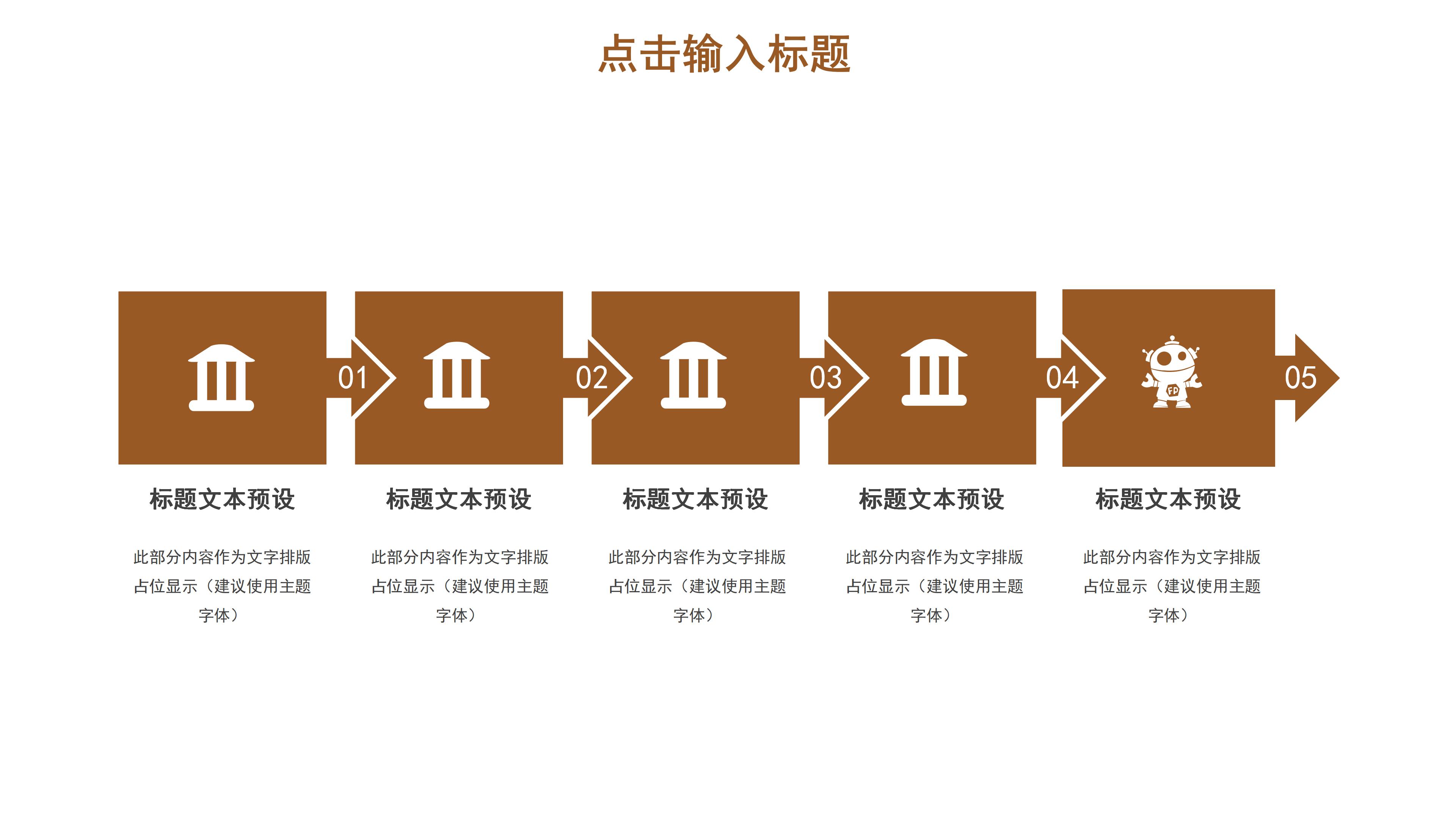 华丽现代金色线条点缀颁奖典礼PPT模板