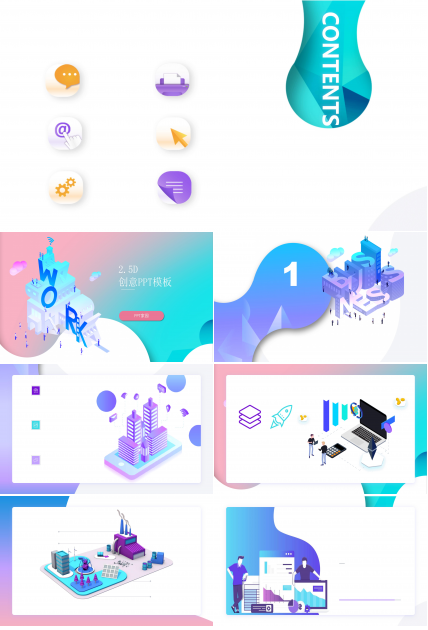 创意扁平渐变风背景商务通用PPT模板