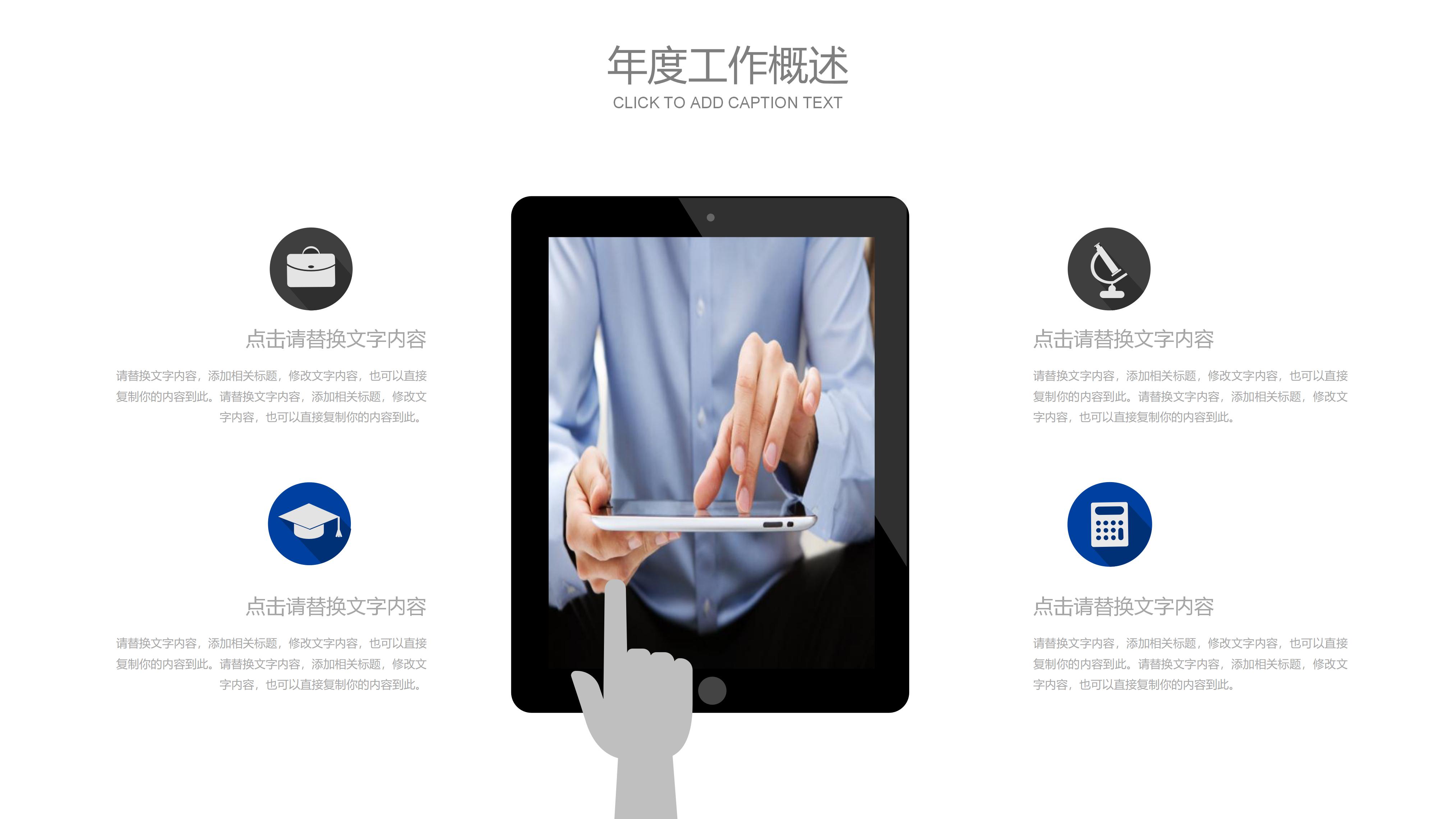 精益管理项目汇报ppt模板