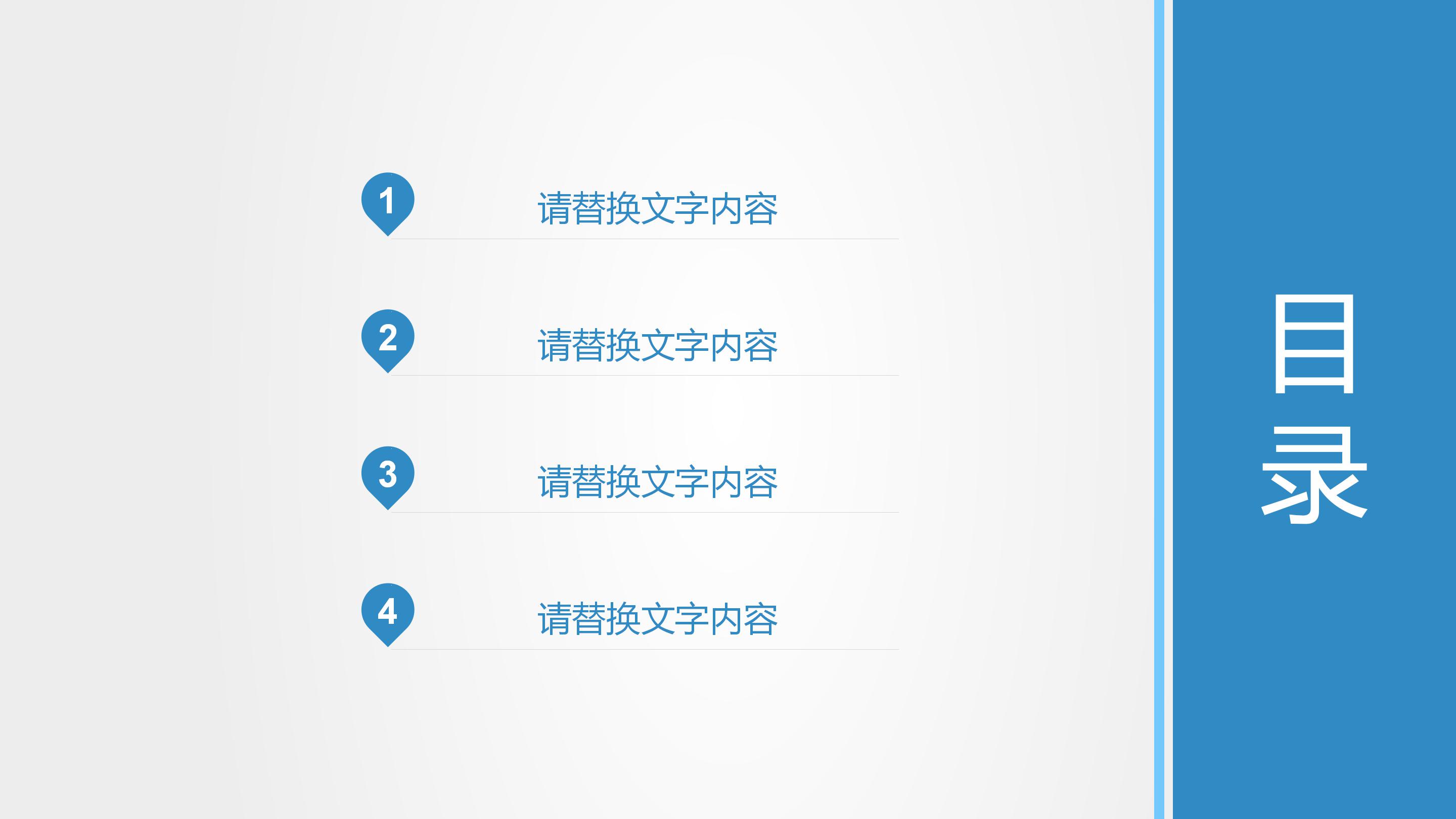 医疗护理方案ppt模板