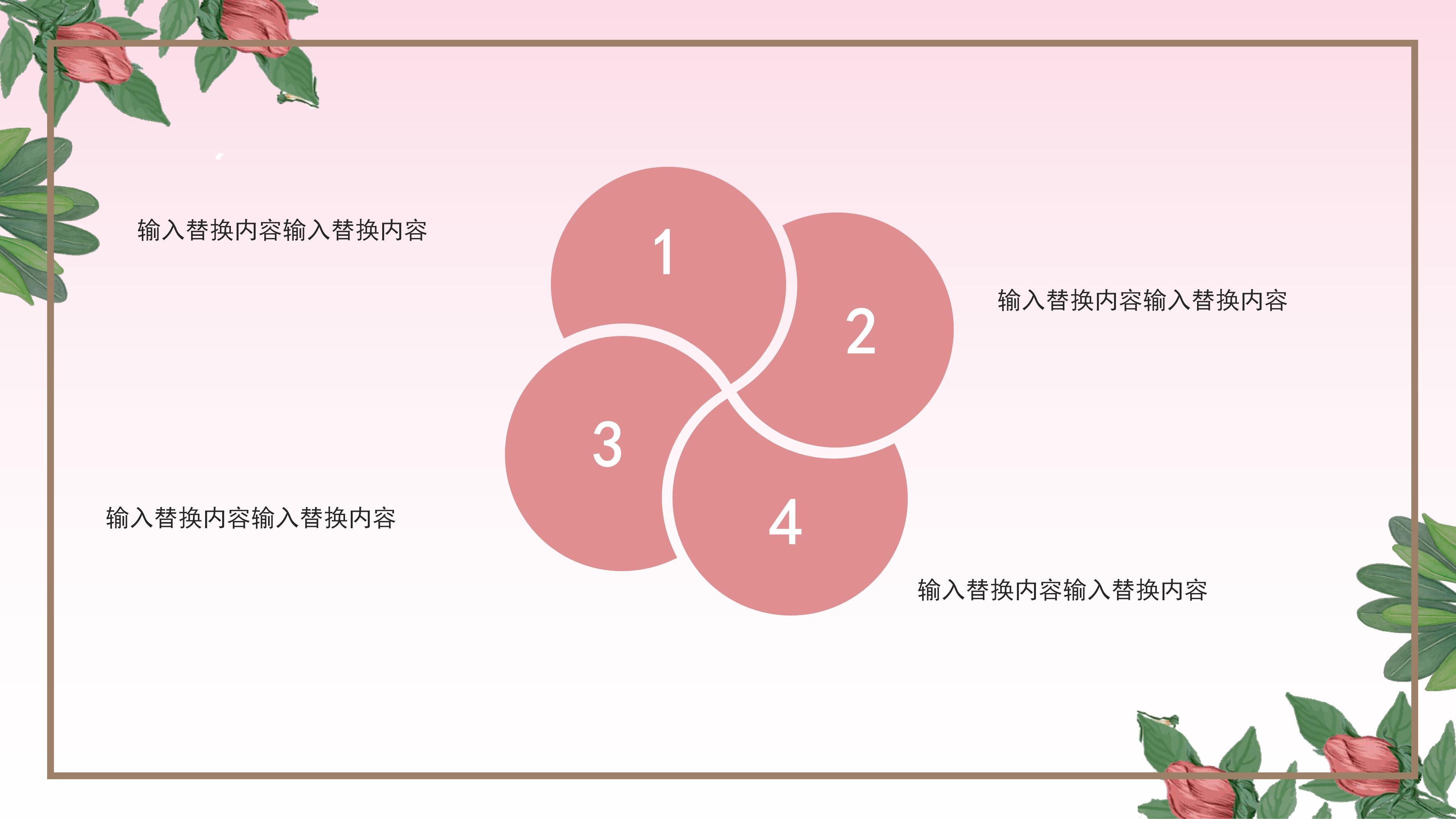 温馨唯美花卉背景点缀感恩教师节PPT模板