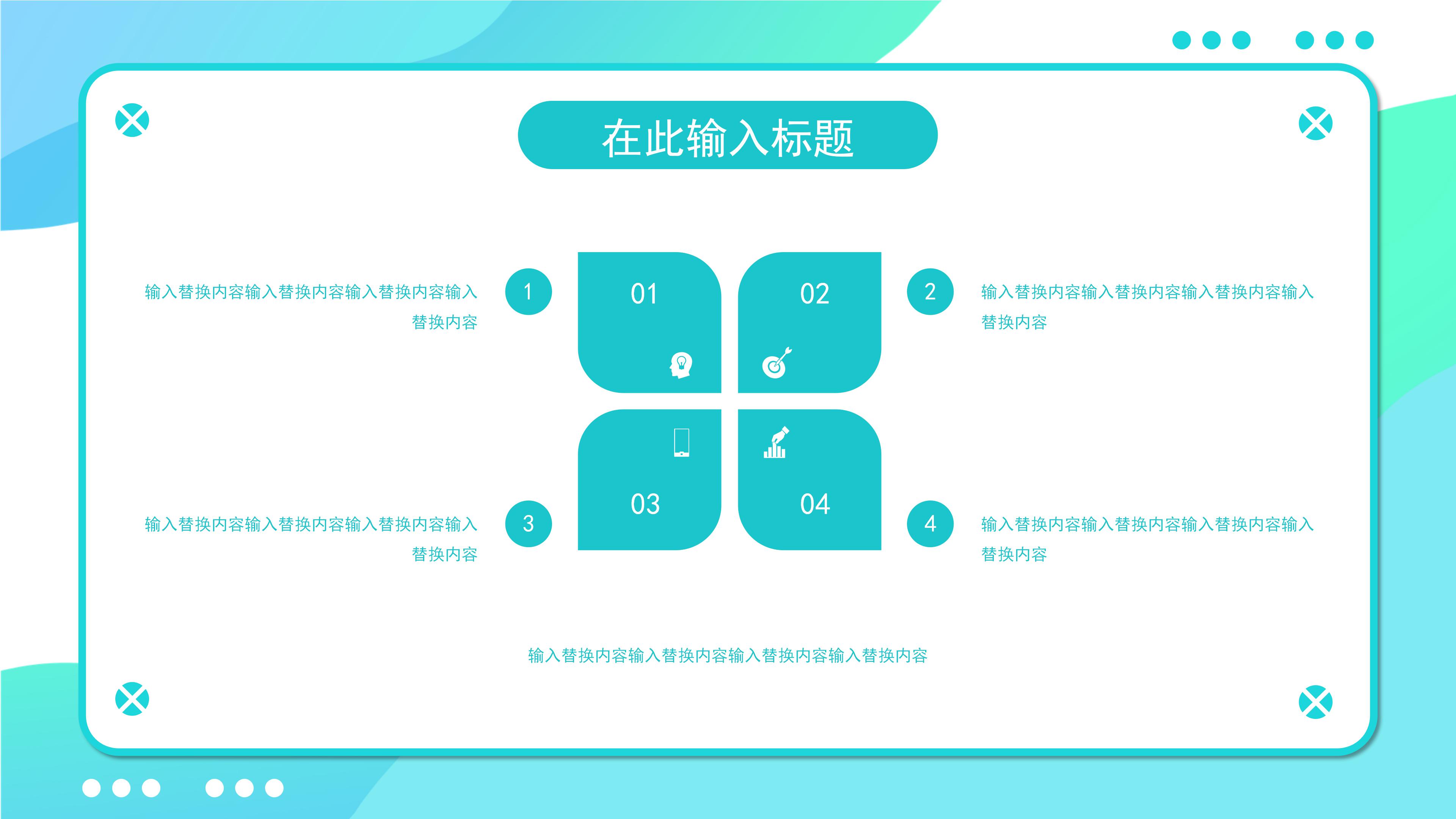 创意清新立体扁平风金融行业职业规划PPT模板