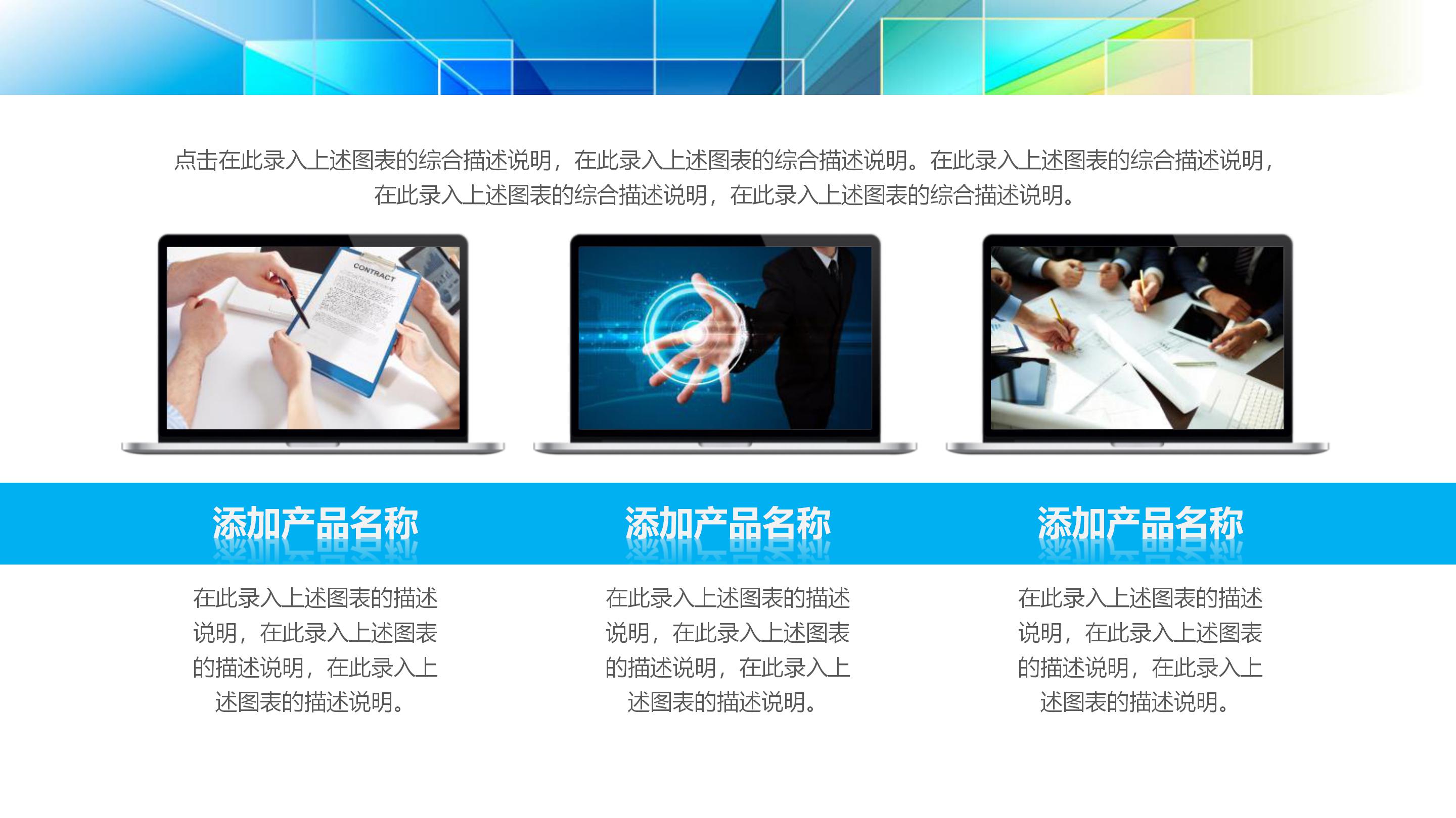 数据统计分析培训ppt模板