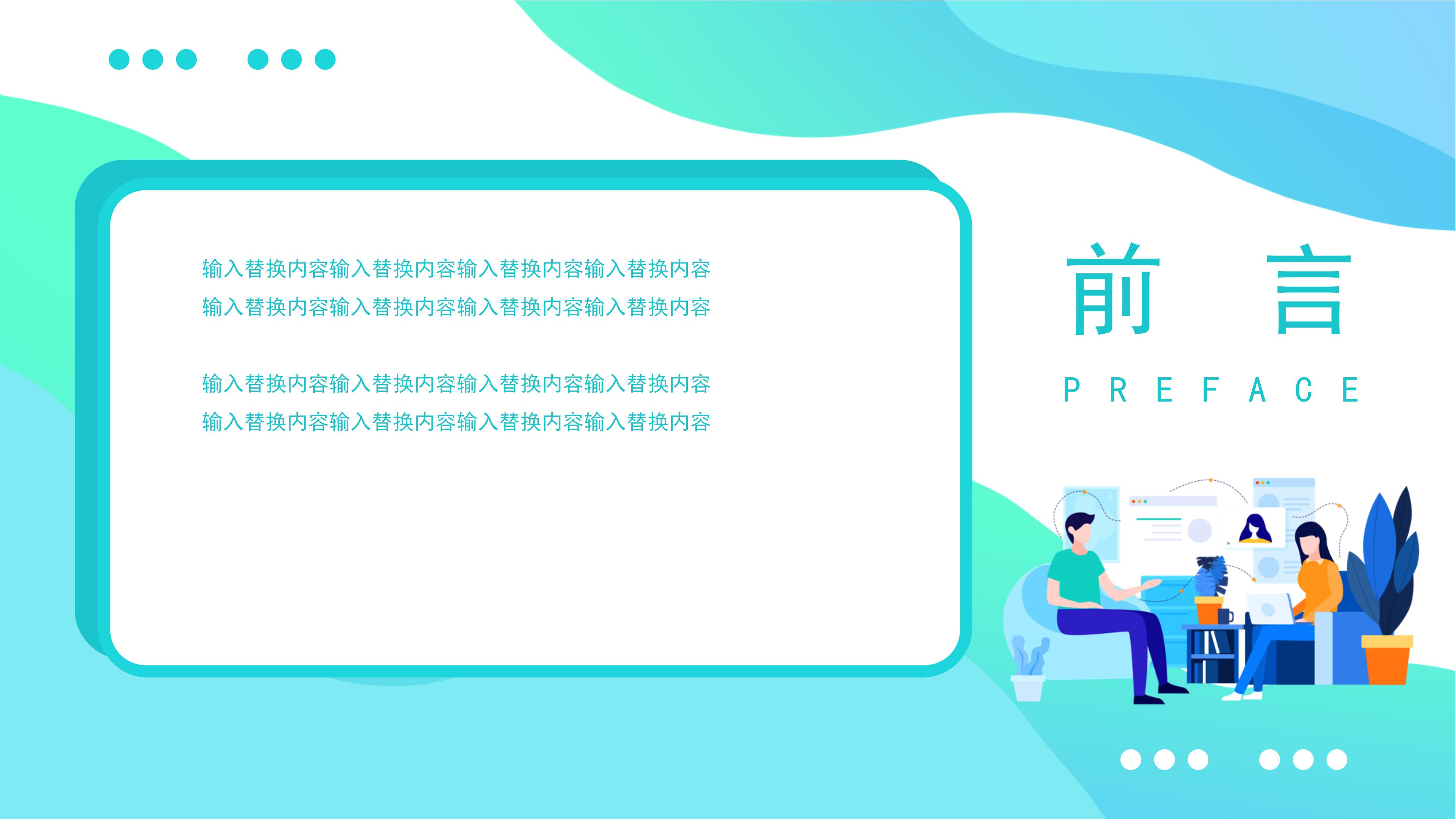 创意清新立体扁平风金融行业职业规划PPT模板