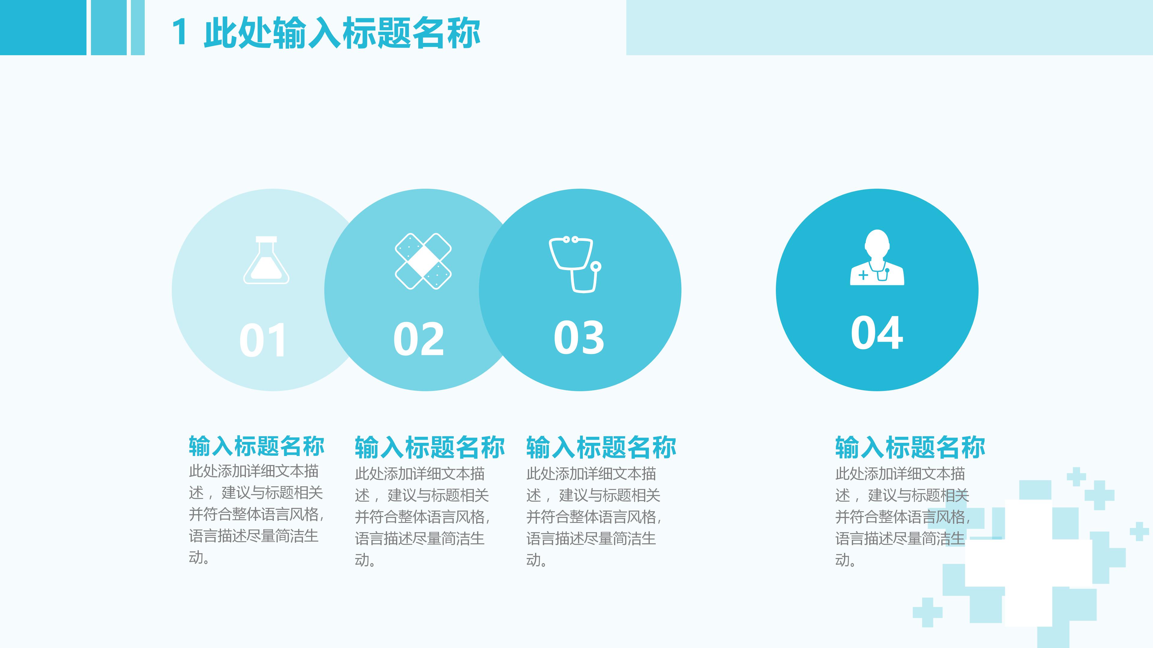 医疗护士护理ppt模板