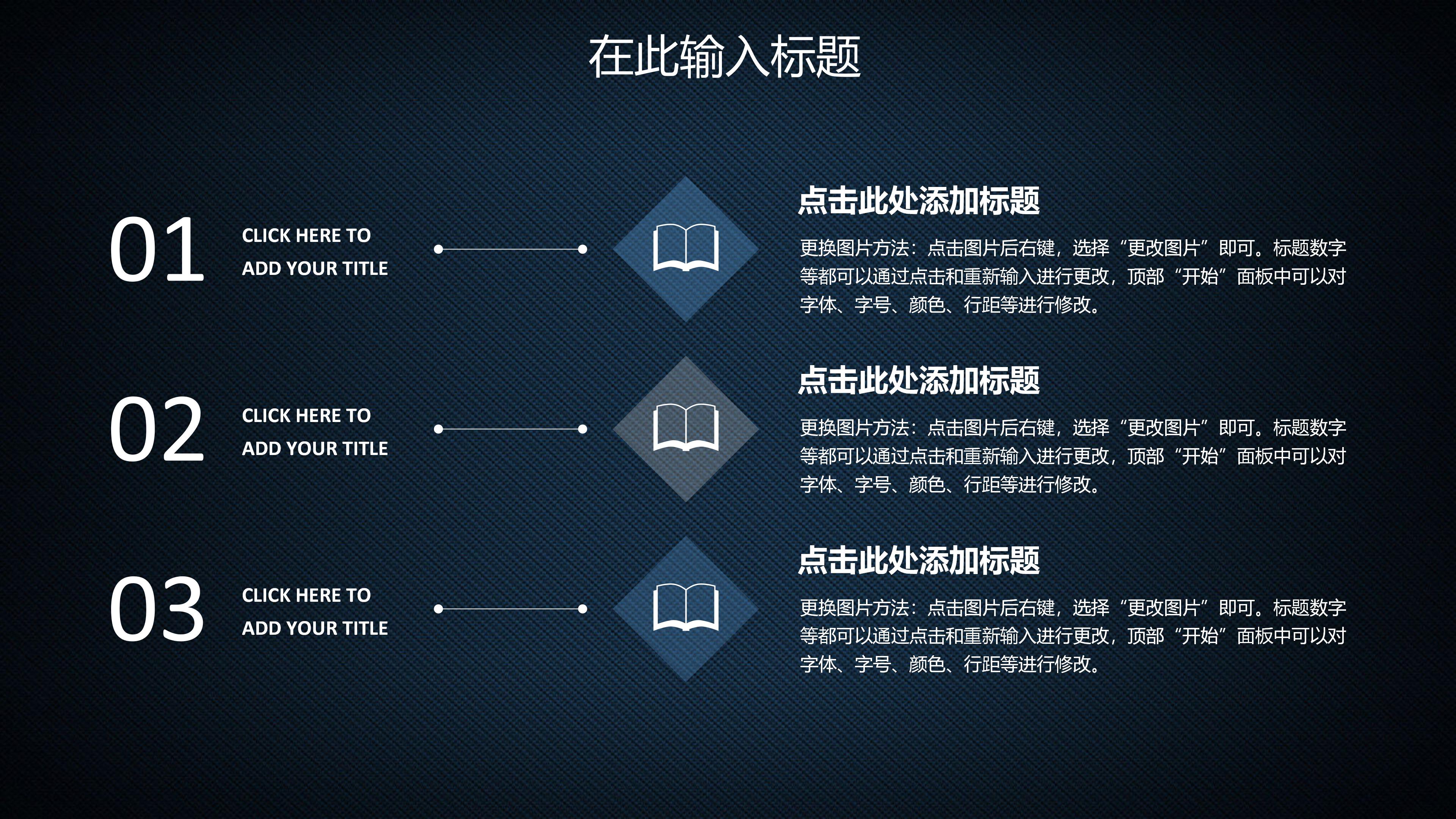 时尚点线立体数据网背景科技行业PPT模板