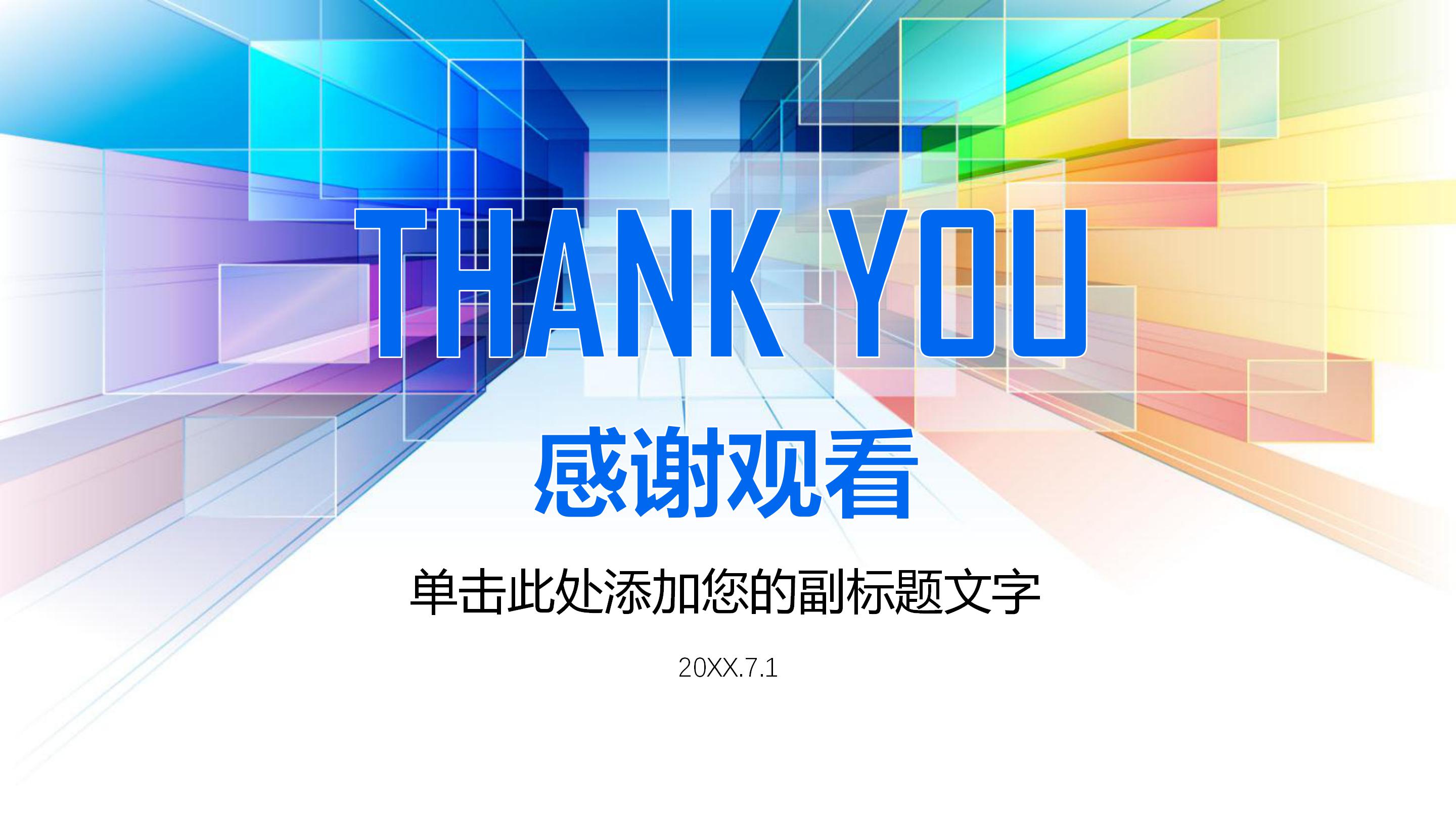 数据统计分析培训ppt模板