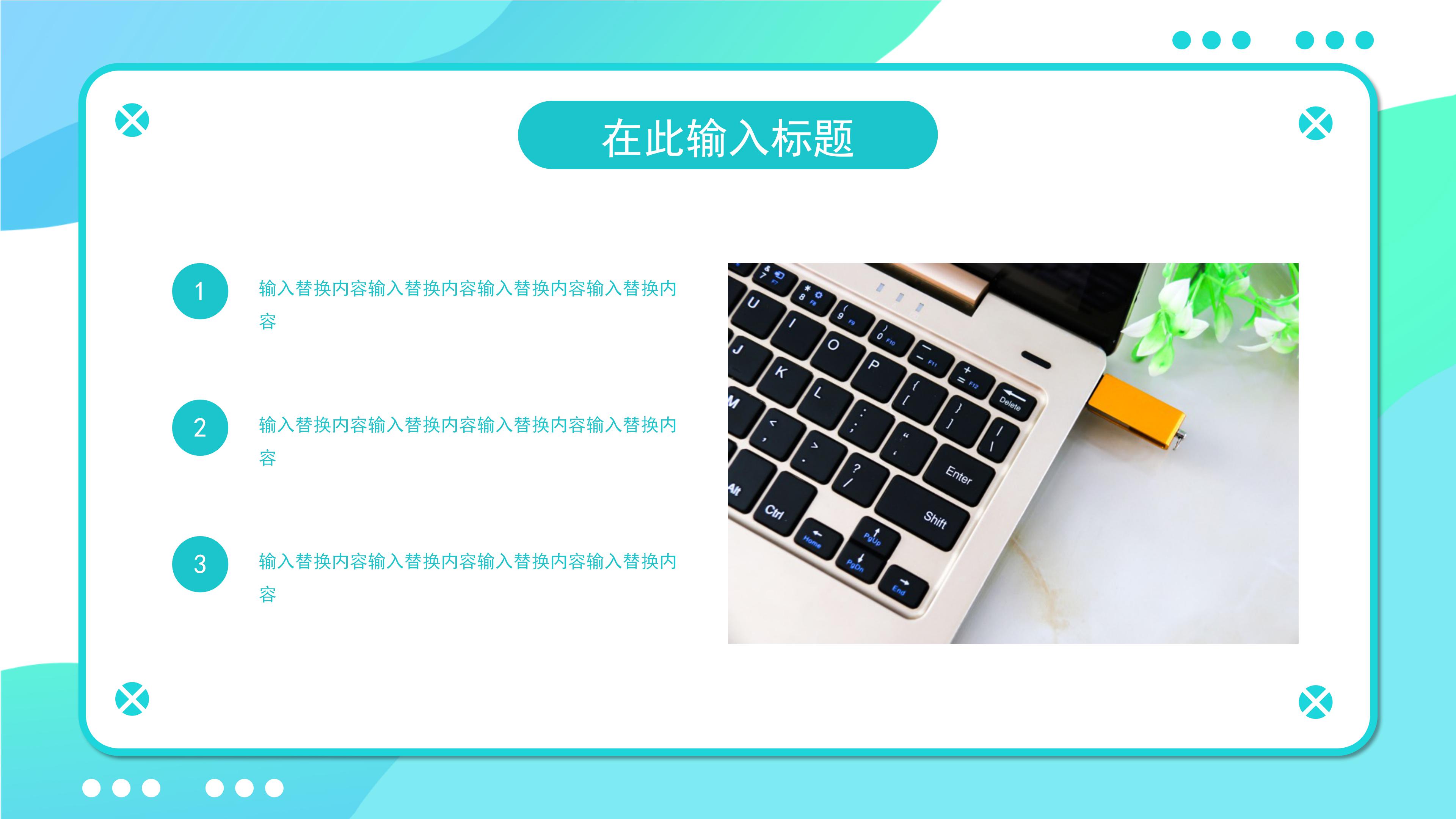 创意清新立体扁平风金融行业职业规划PPT模板
