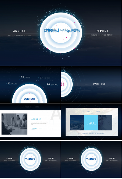 数据统计平台ppt模板